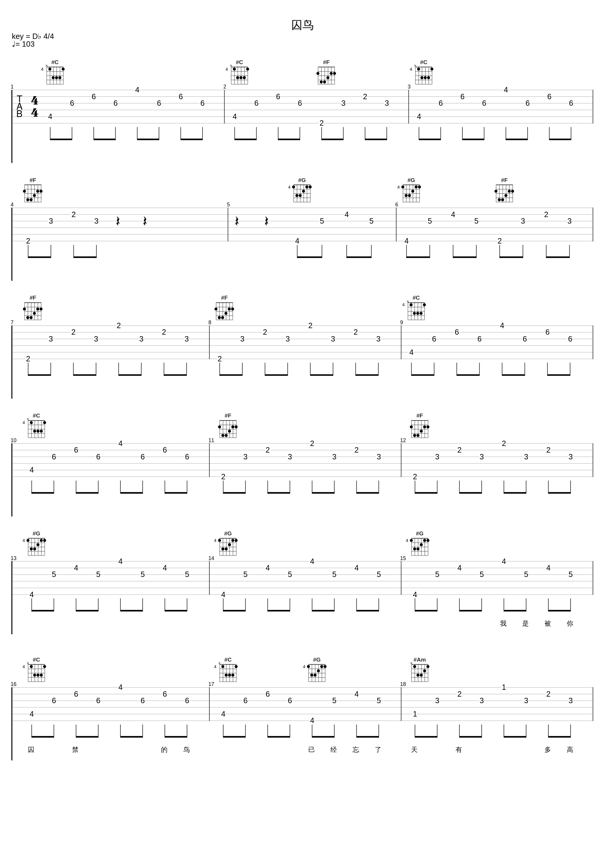 囚鸟_许靖韵_1