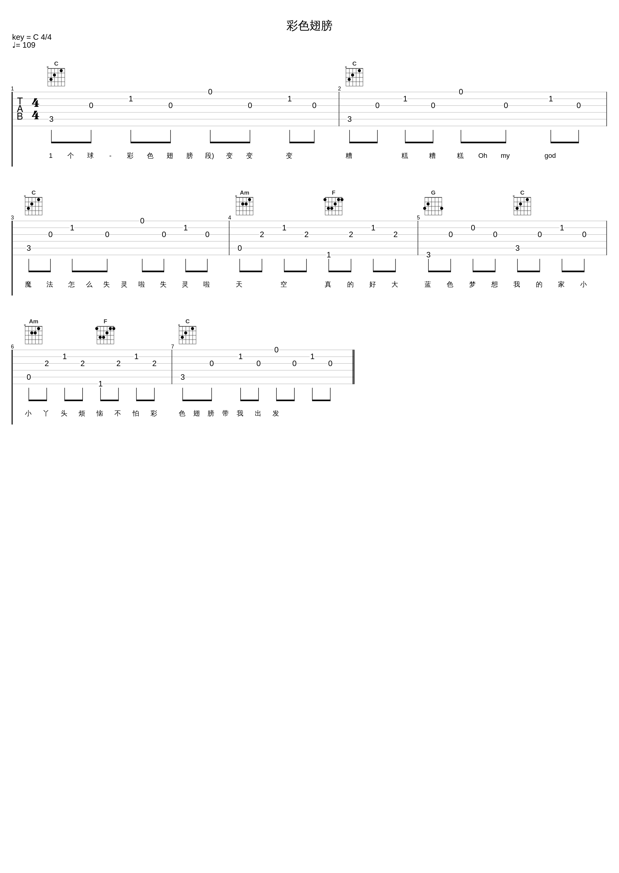 彩色翅膀_1个球_1