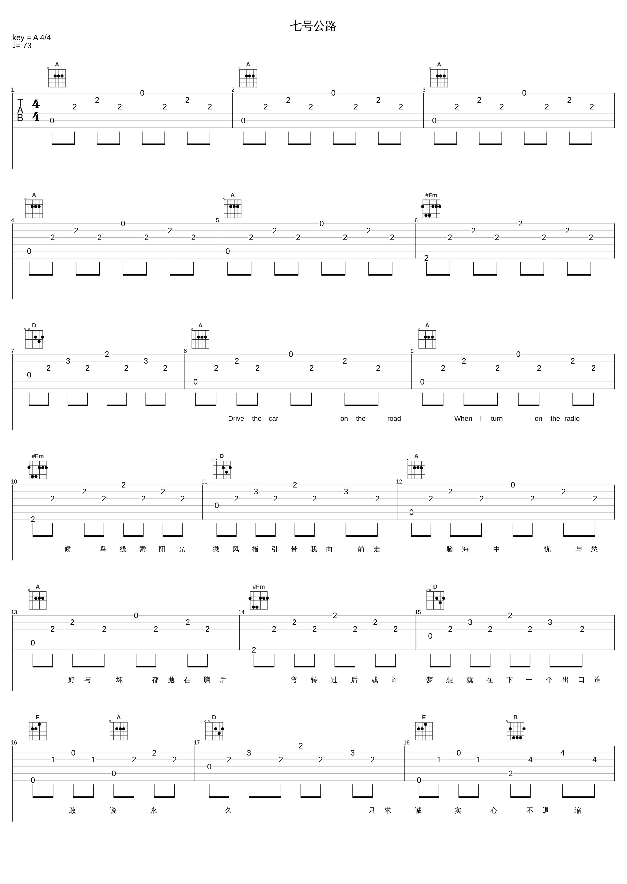 七号公路_F.I.R.飞儿乐团_1