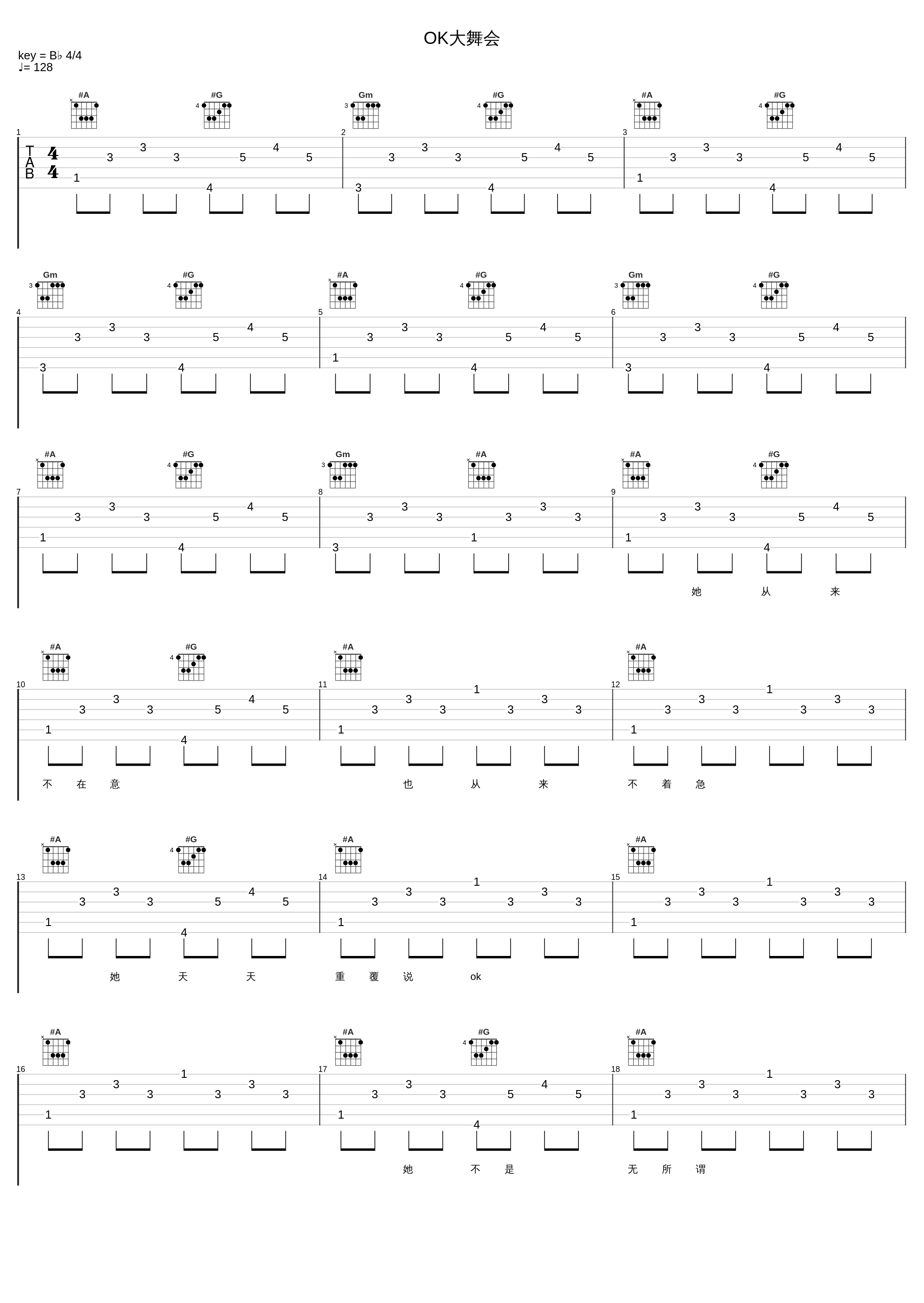 OK大舞会_任贤齐_1