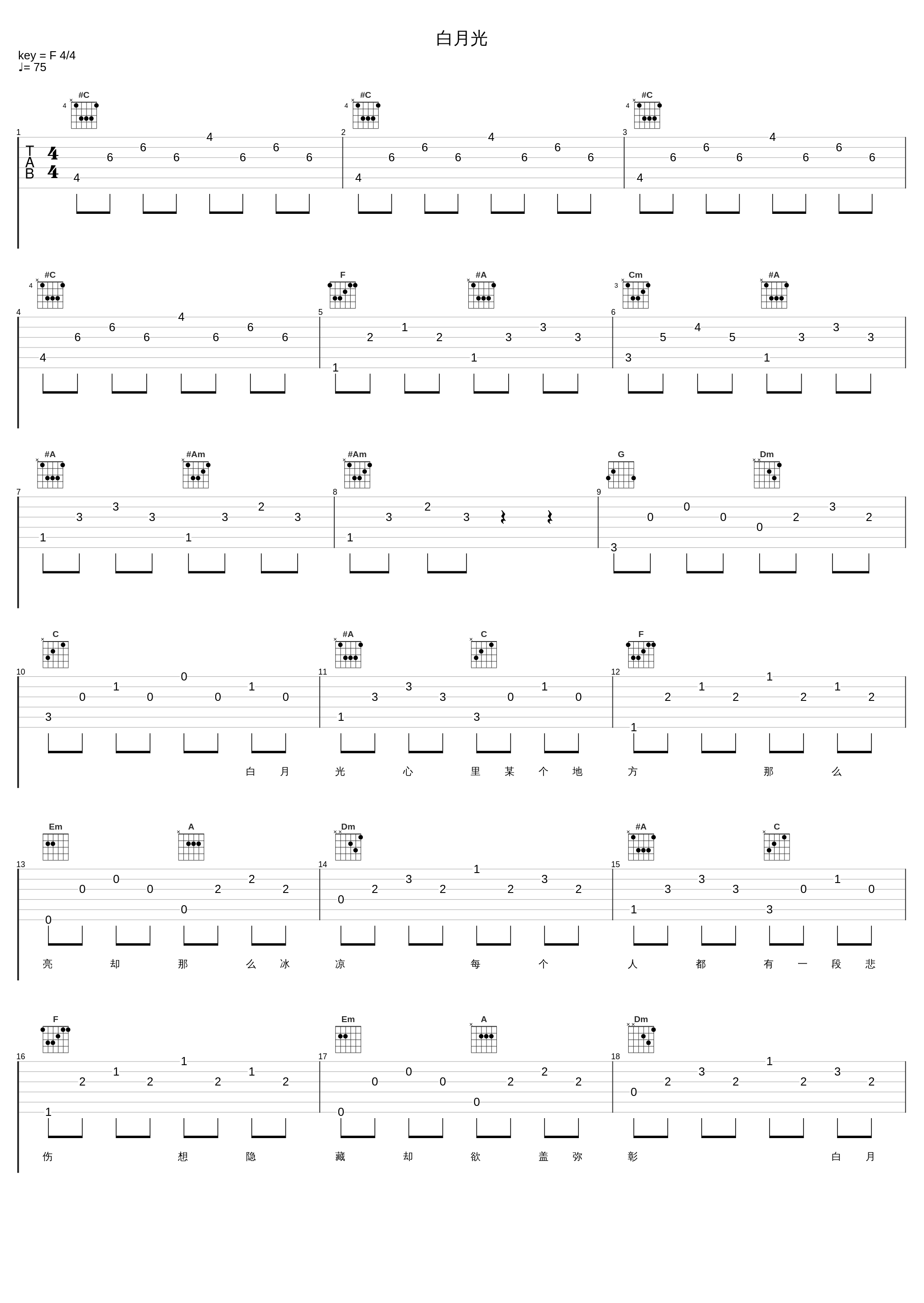 白月光_张信哲_1