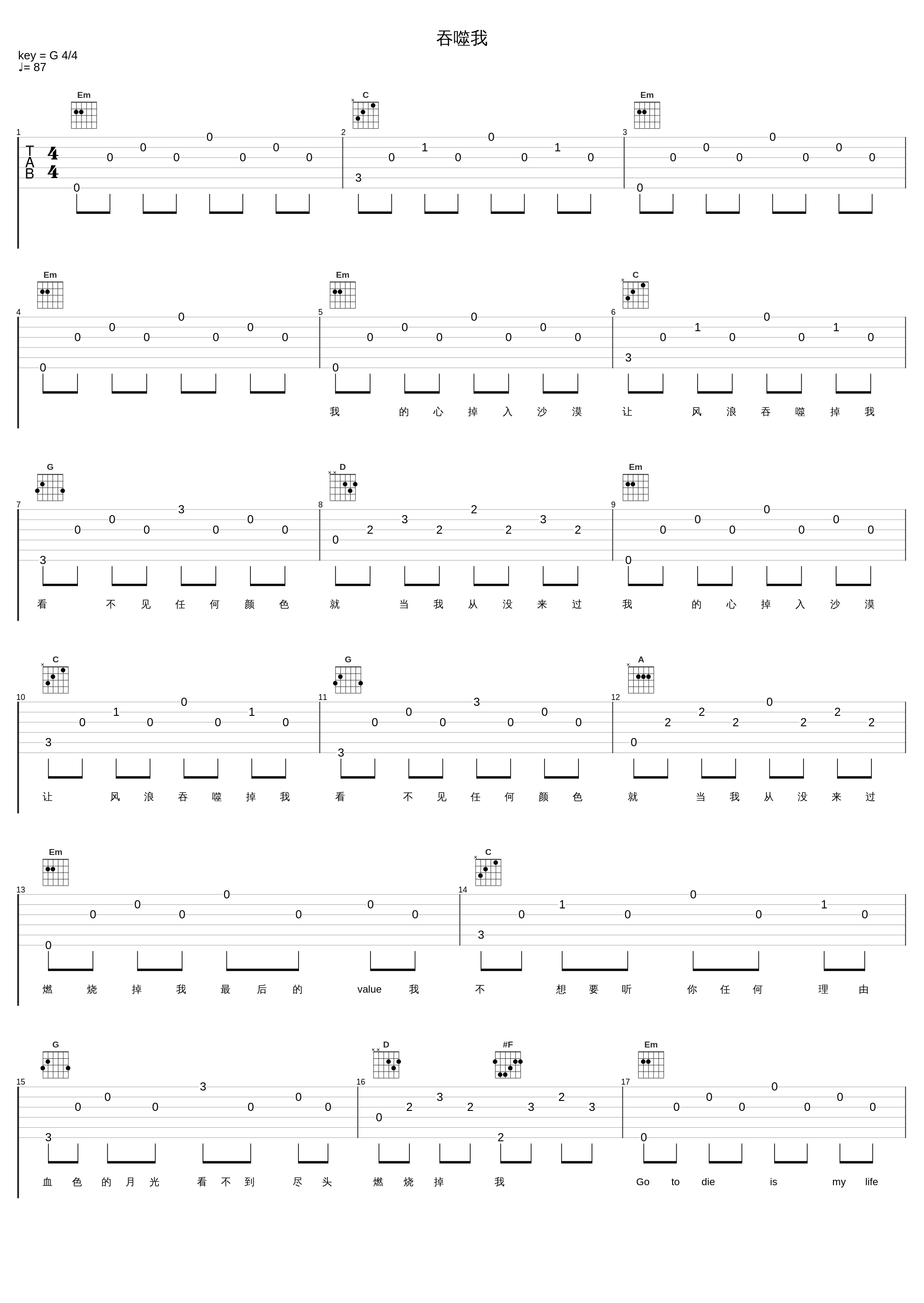 吞噬我_冲天小火箭_1