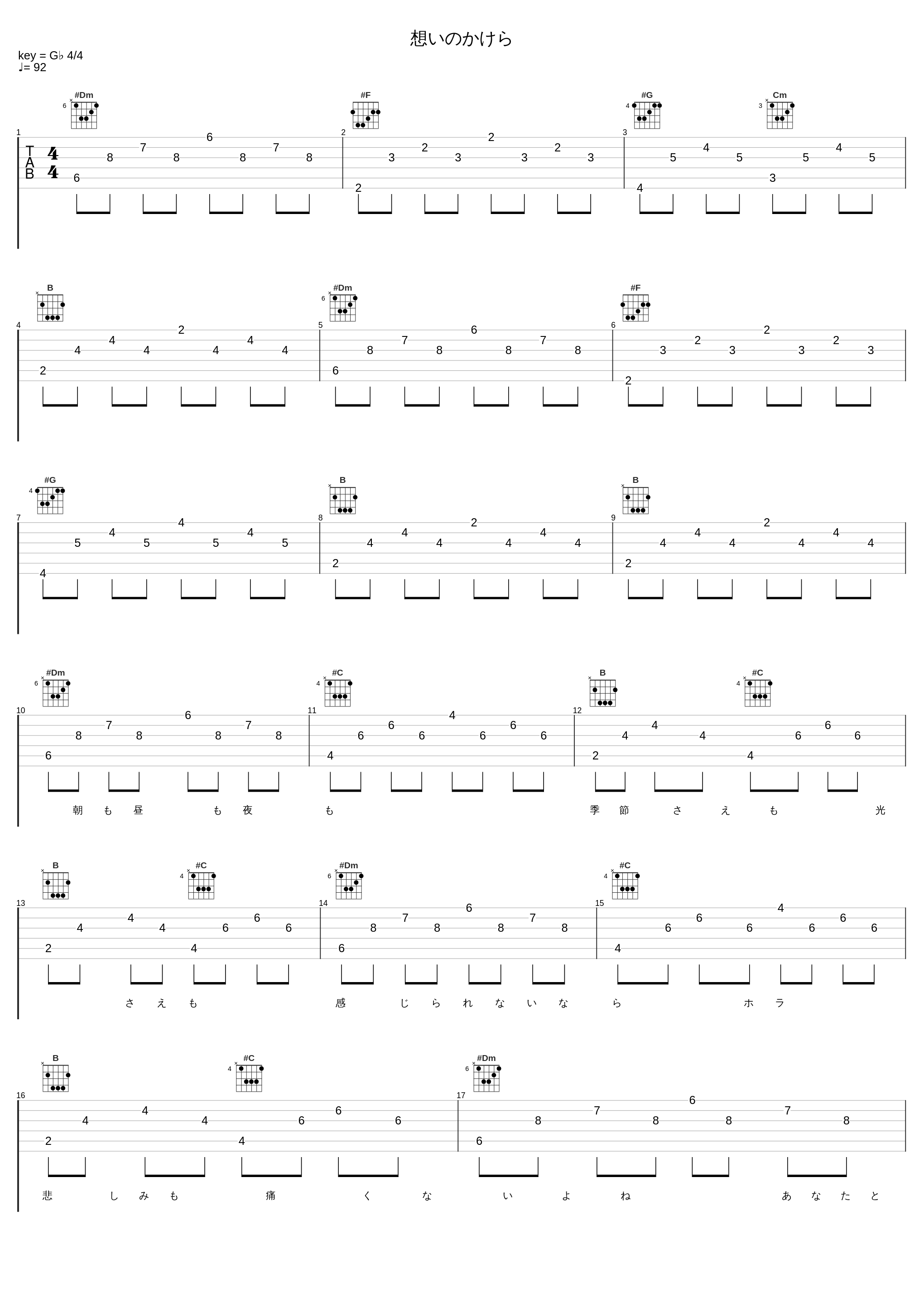 想いのかけら_阿保刚_1