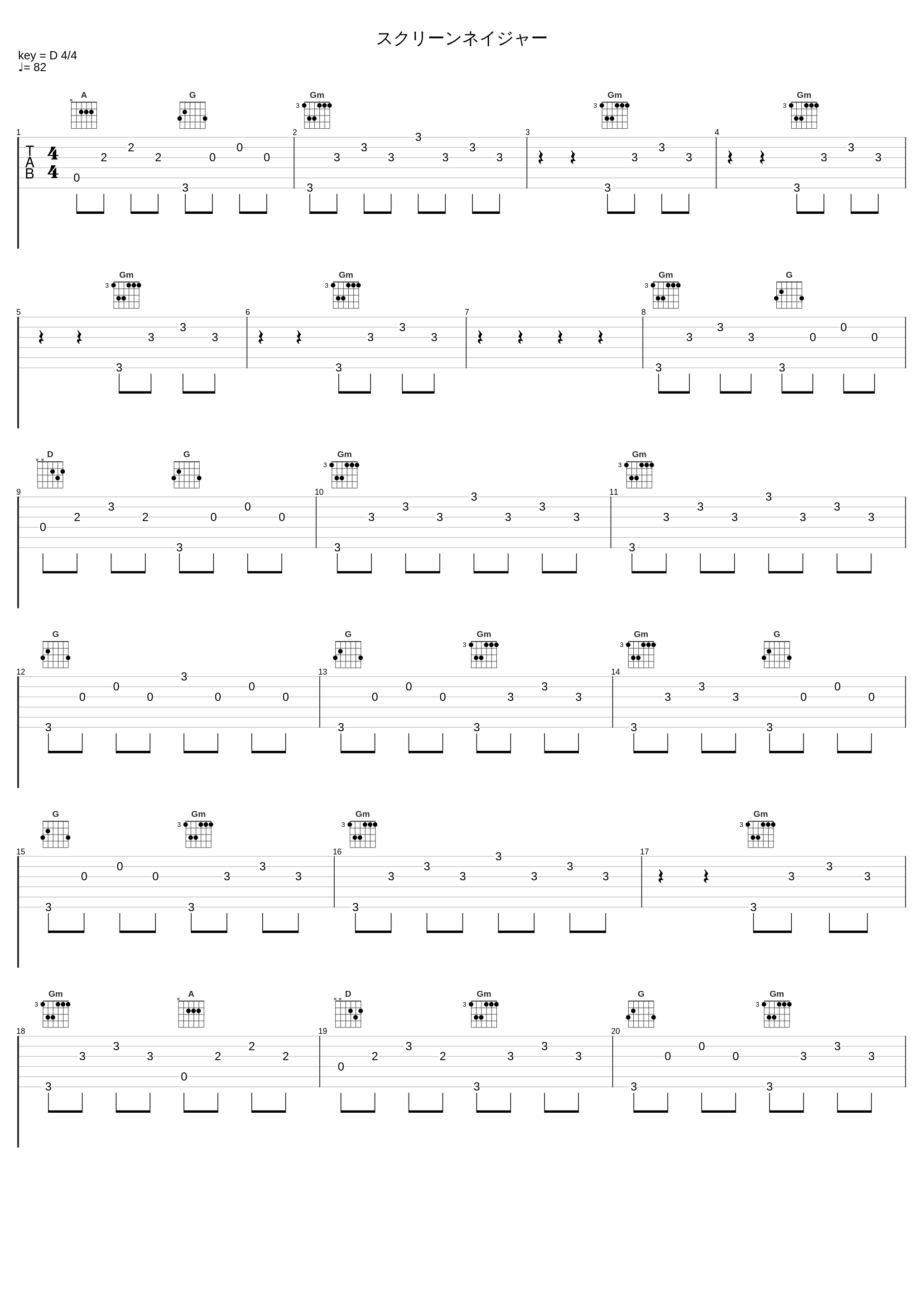 スクリーンネイジャー_Muse_1