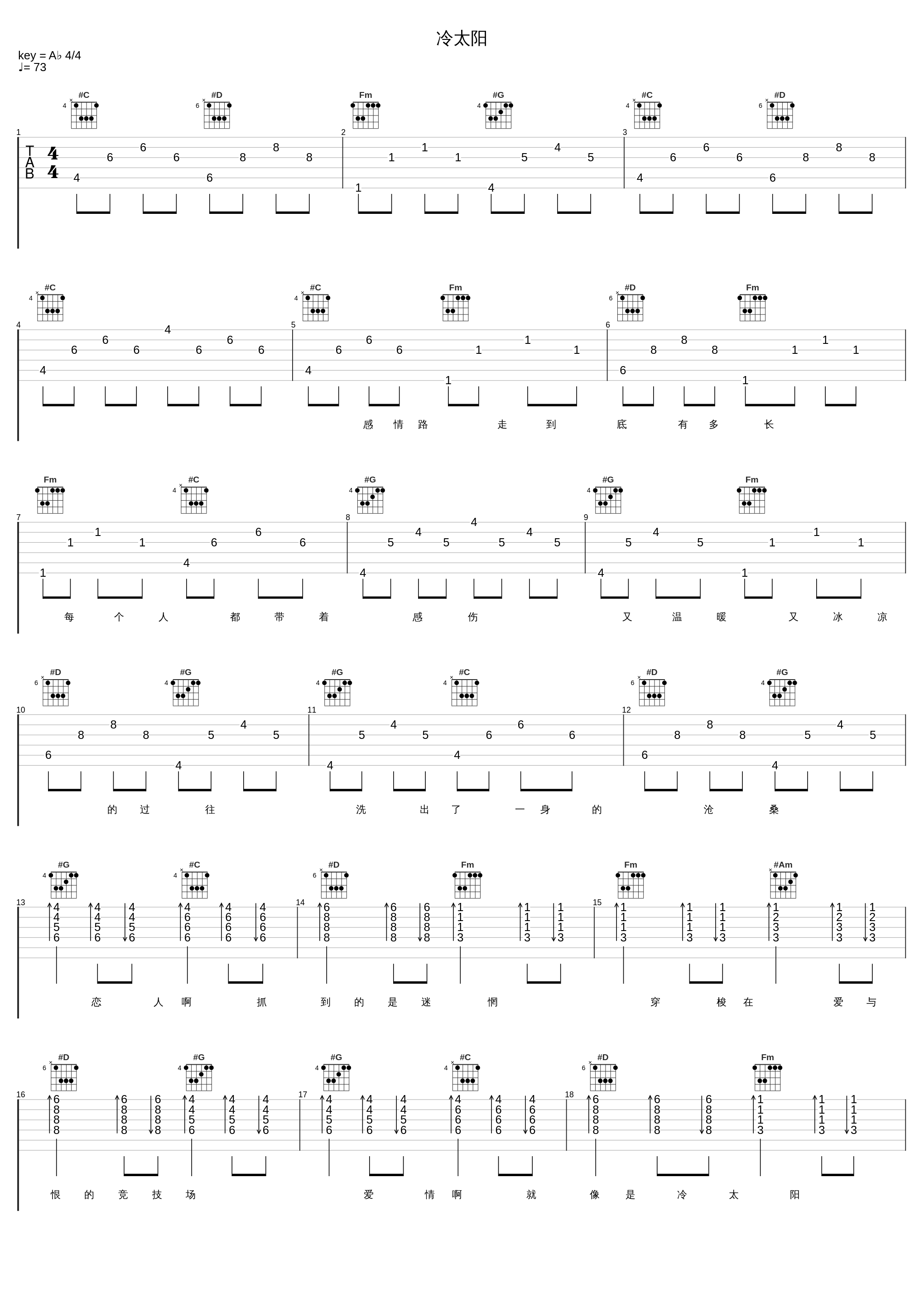 冷太阳_张信哲_1