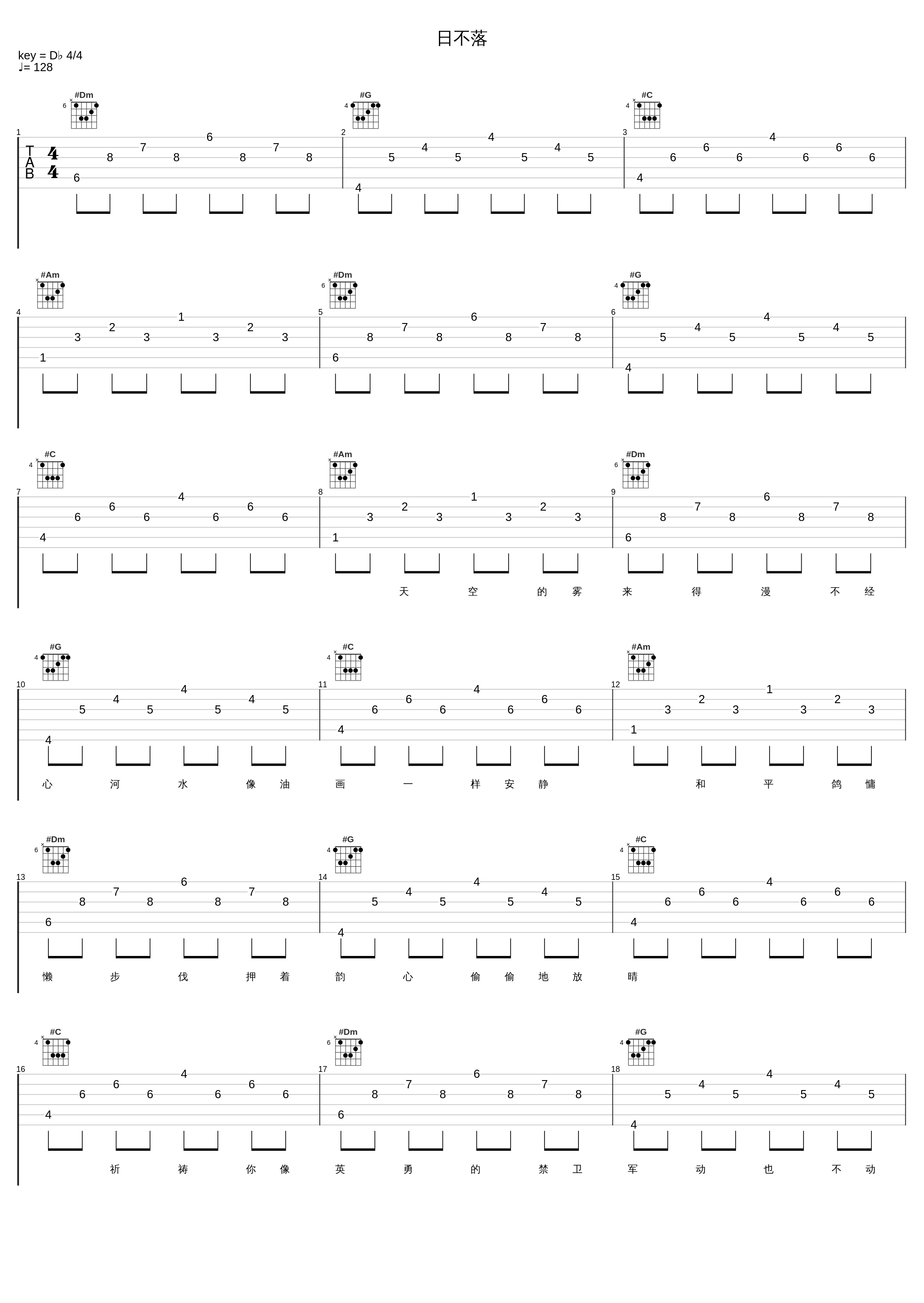 日不落_1个球_1