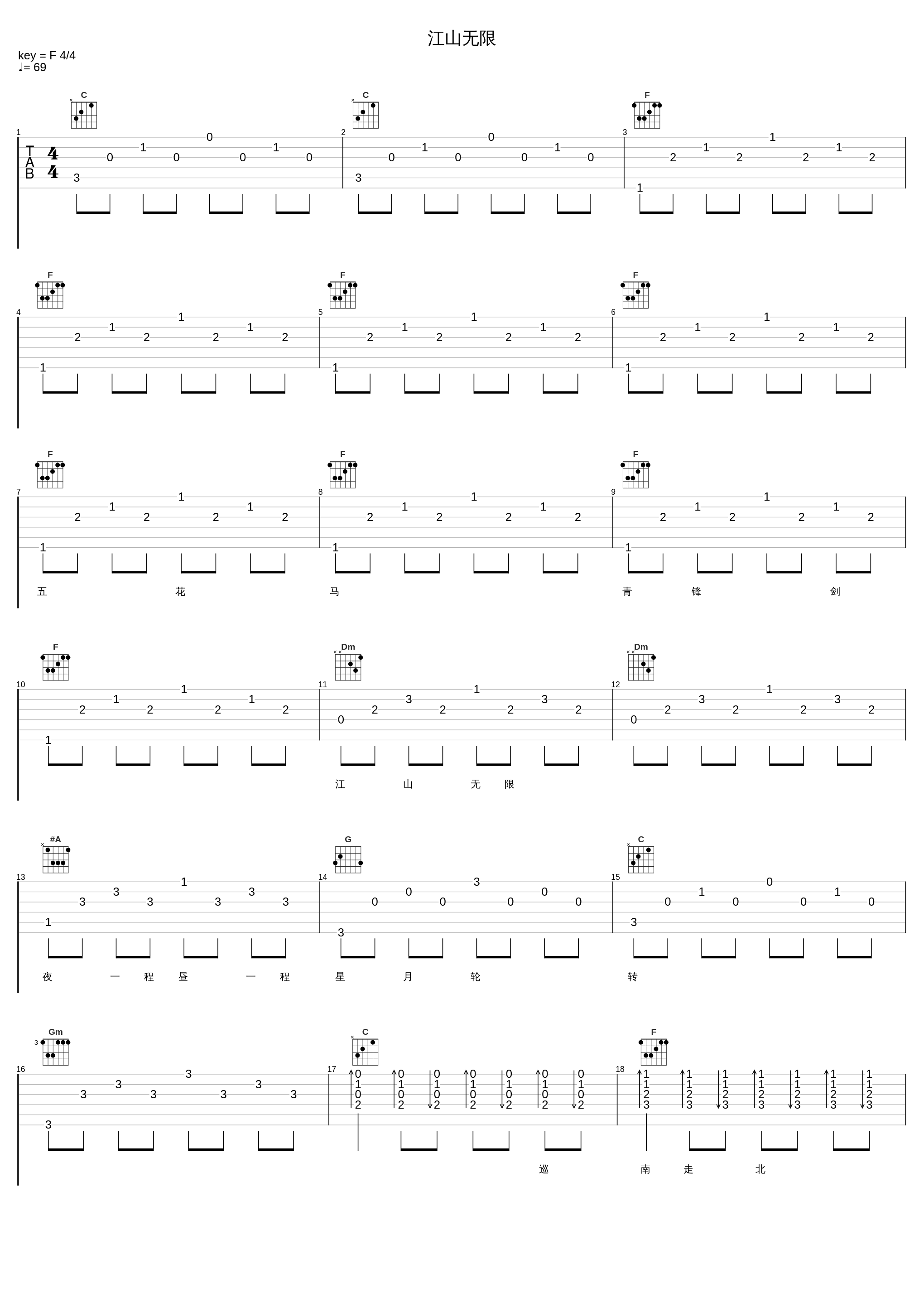 江山无限_屠洪刚_1