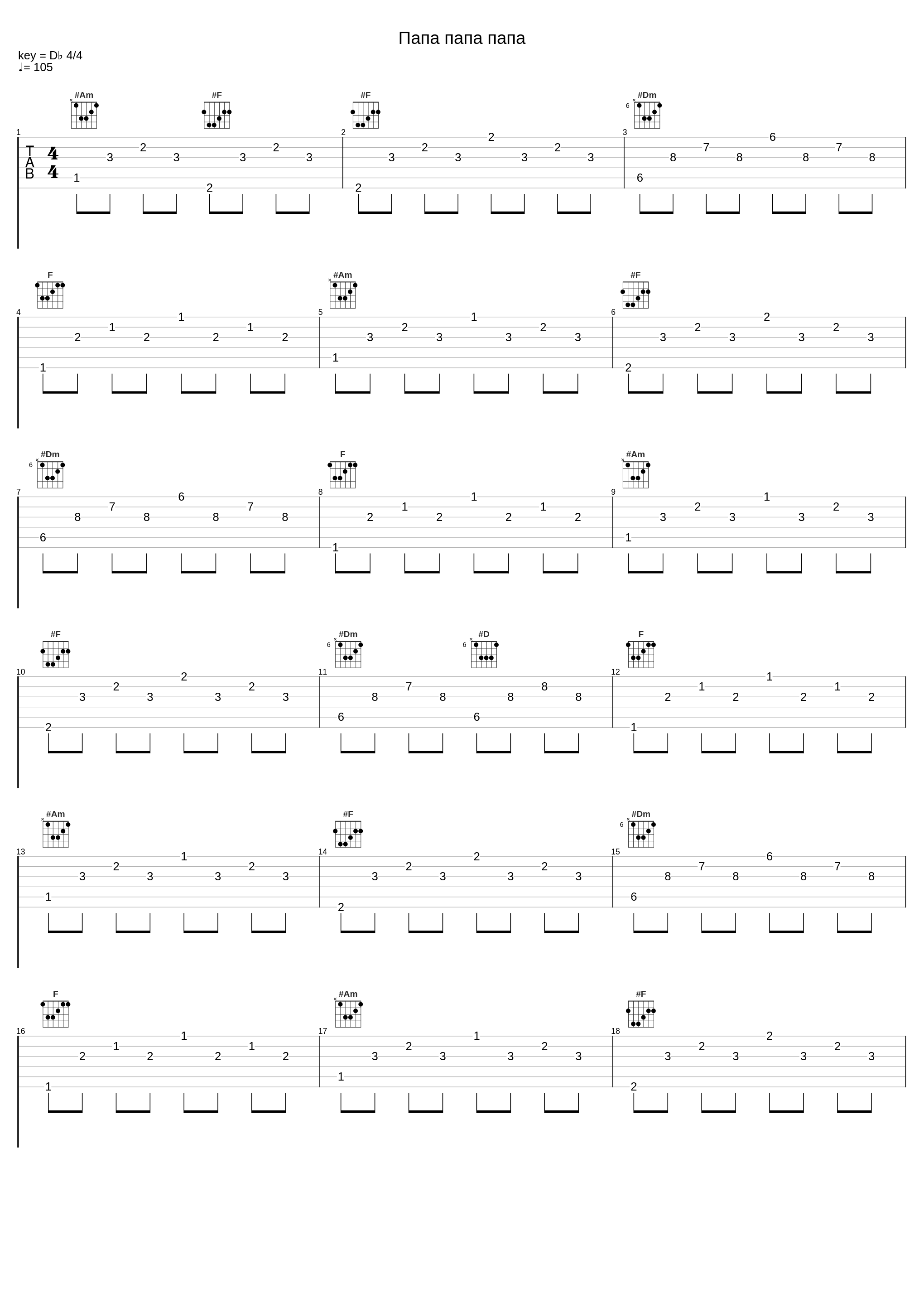 Папа папа папа_Ka-Re_1