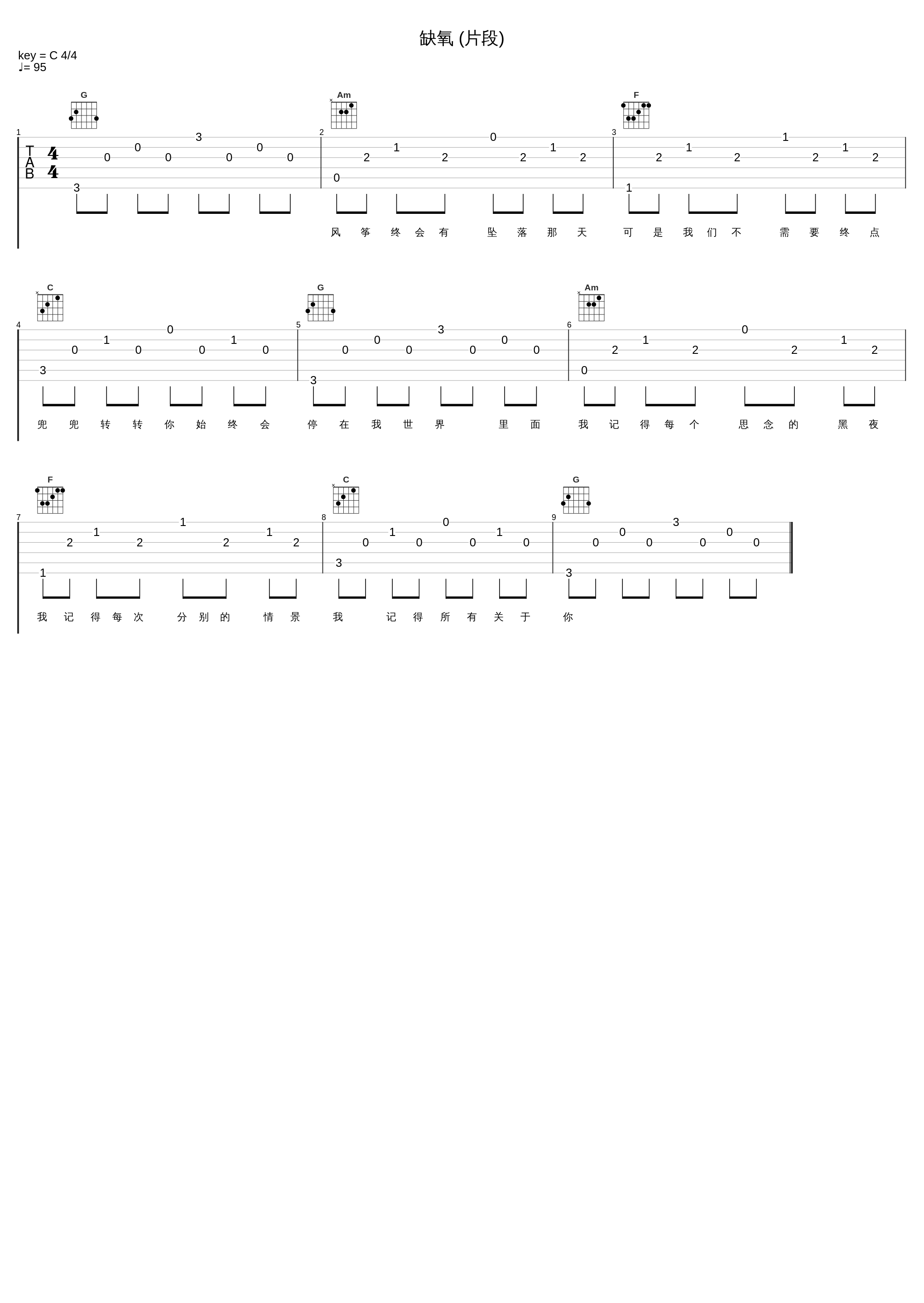 缺氧 (片段)_1个球_1