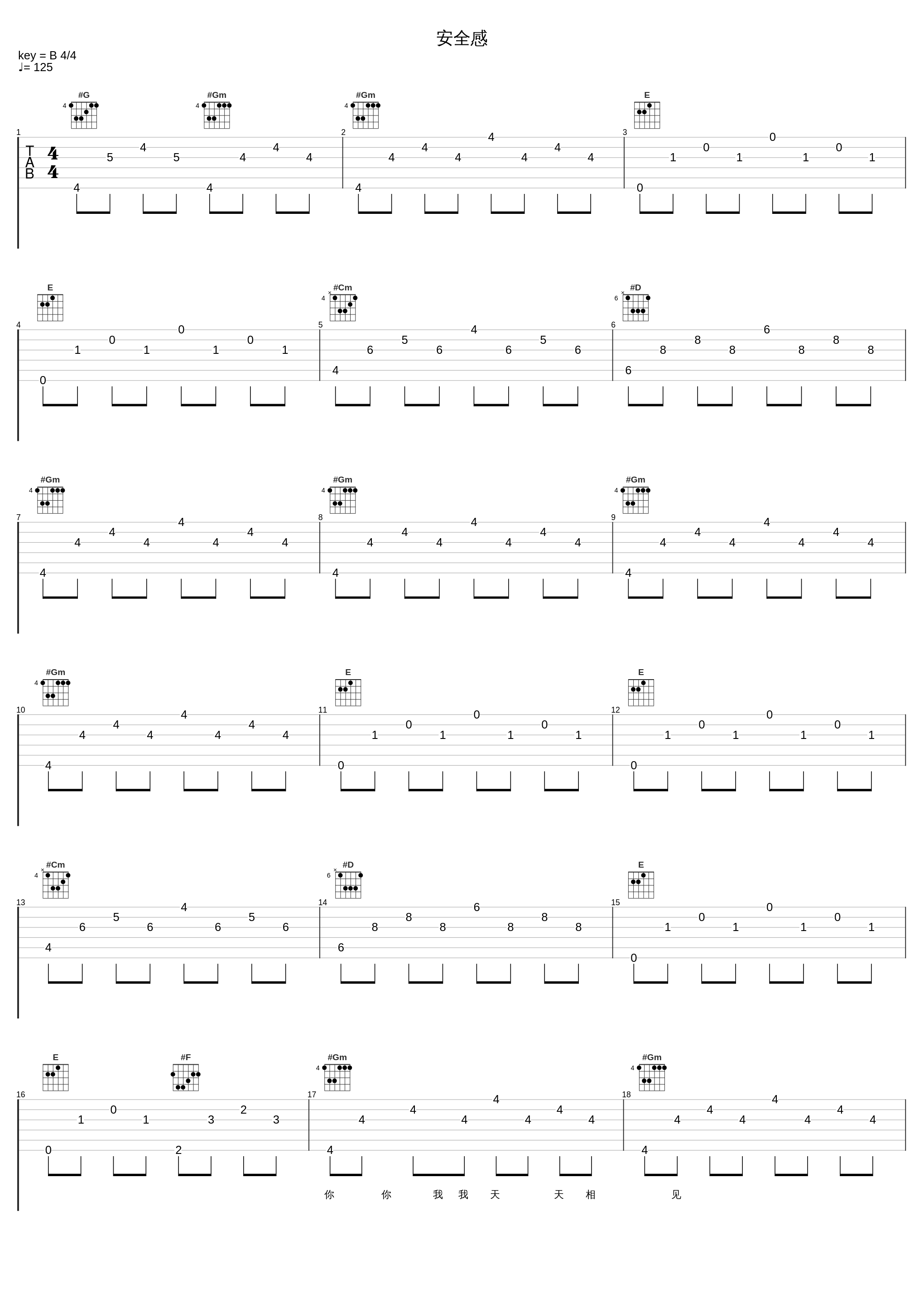 安全感_郑秀文_1