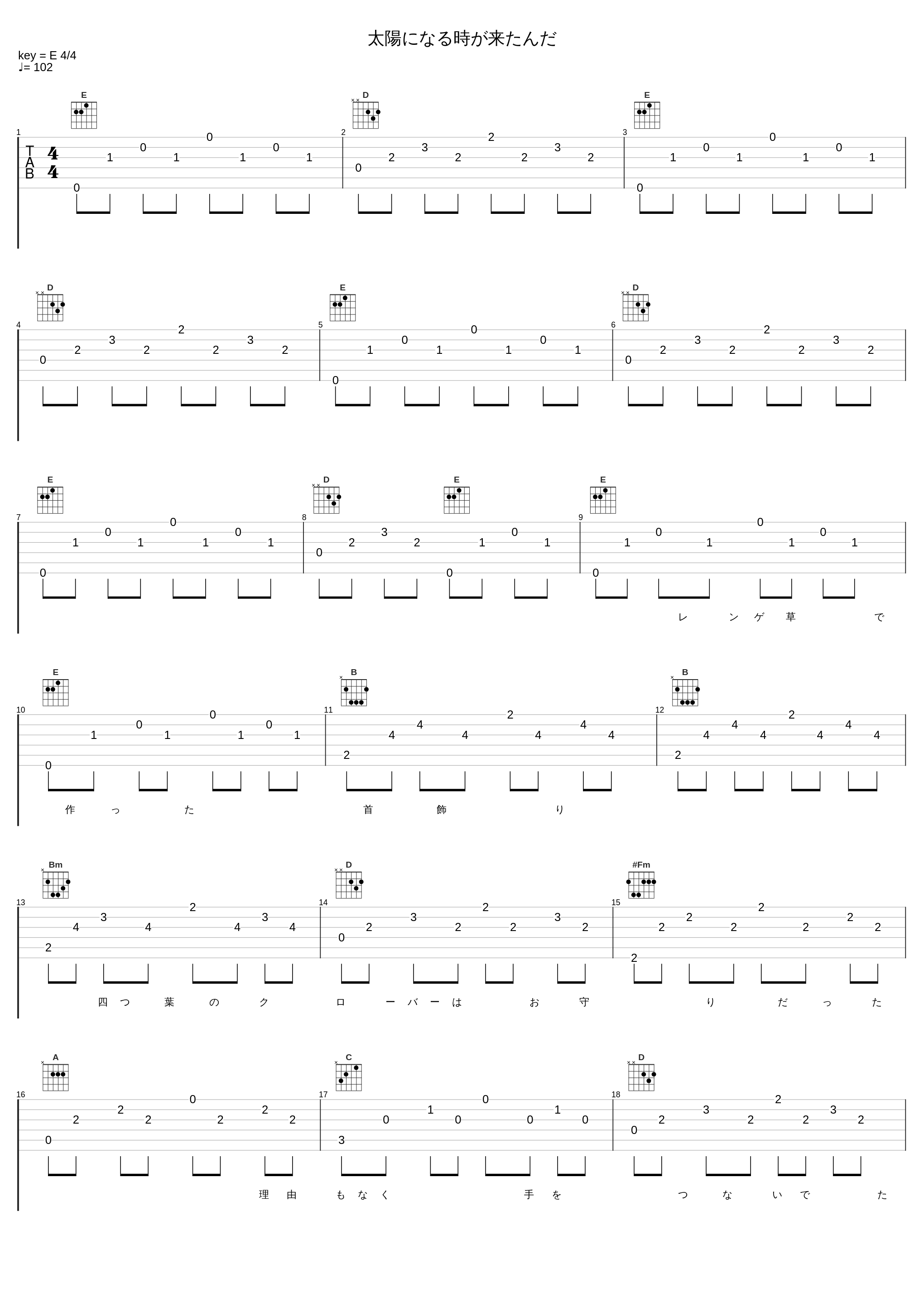 太陽になる時が来たんだ_玉置浩二_1