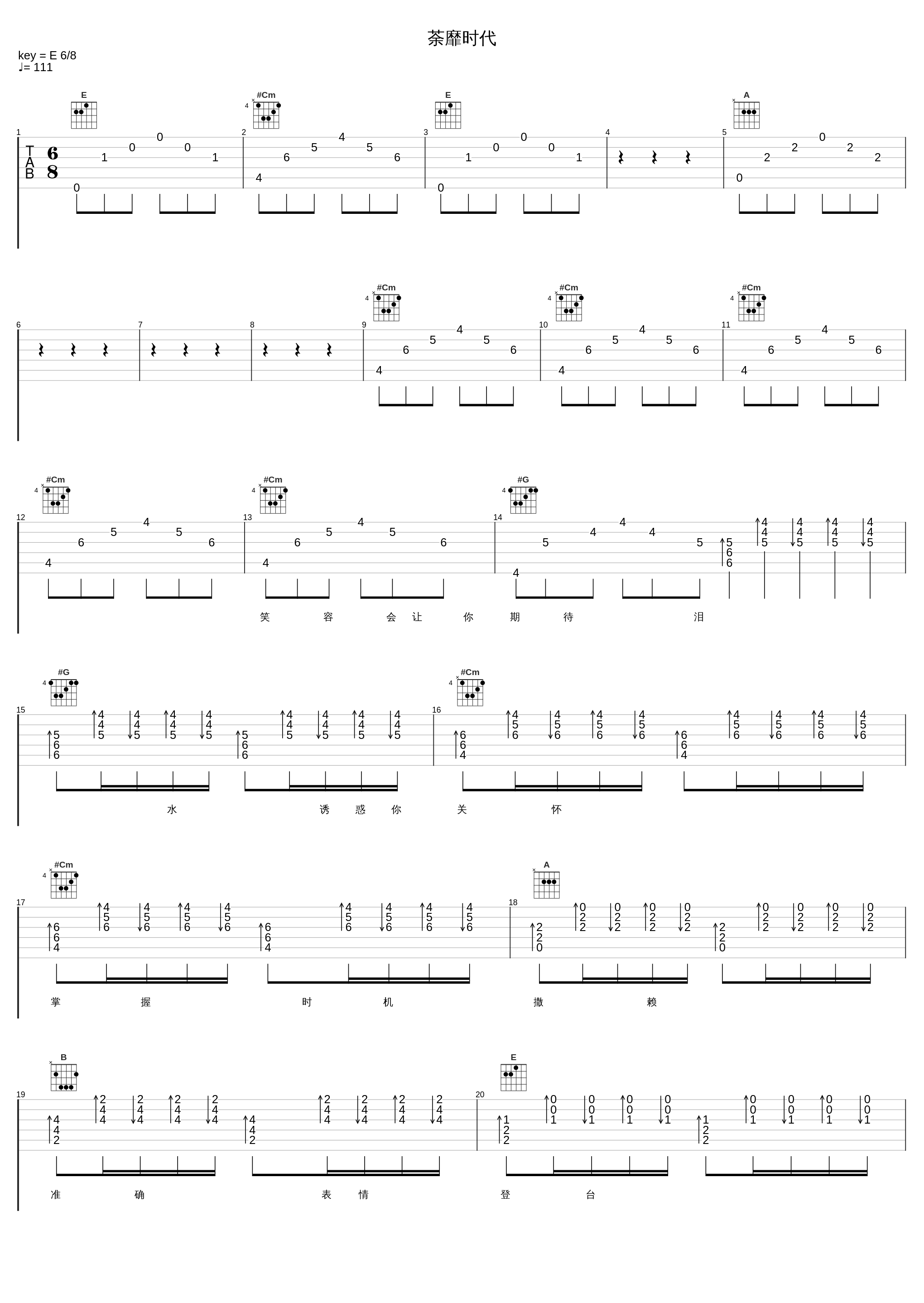 荼靡时代_F.I.R.飞儿乐团_1