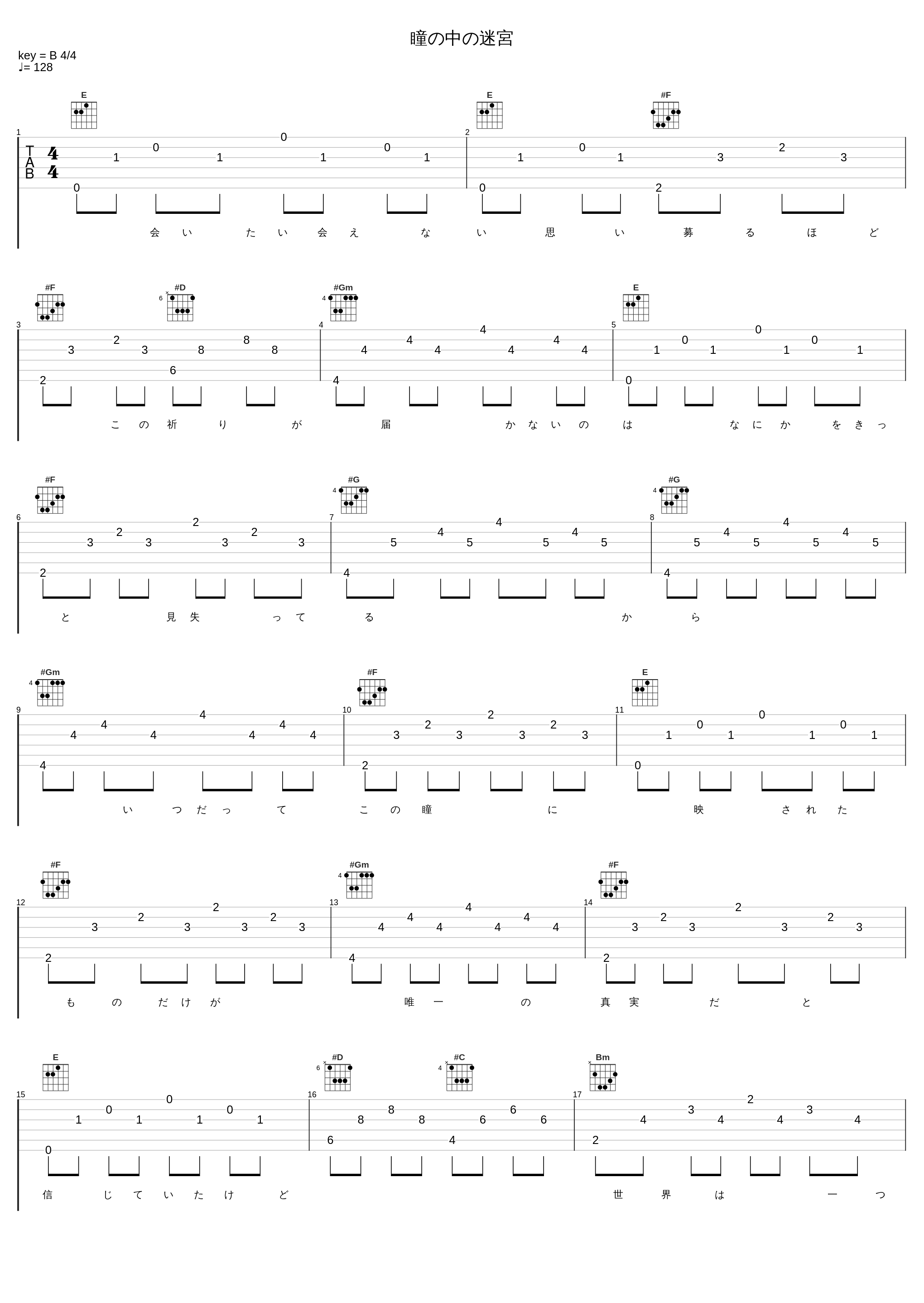 瞳の中の迷宮_Elements Garden_1