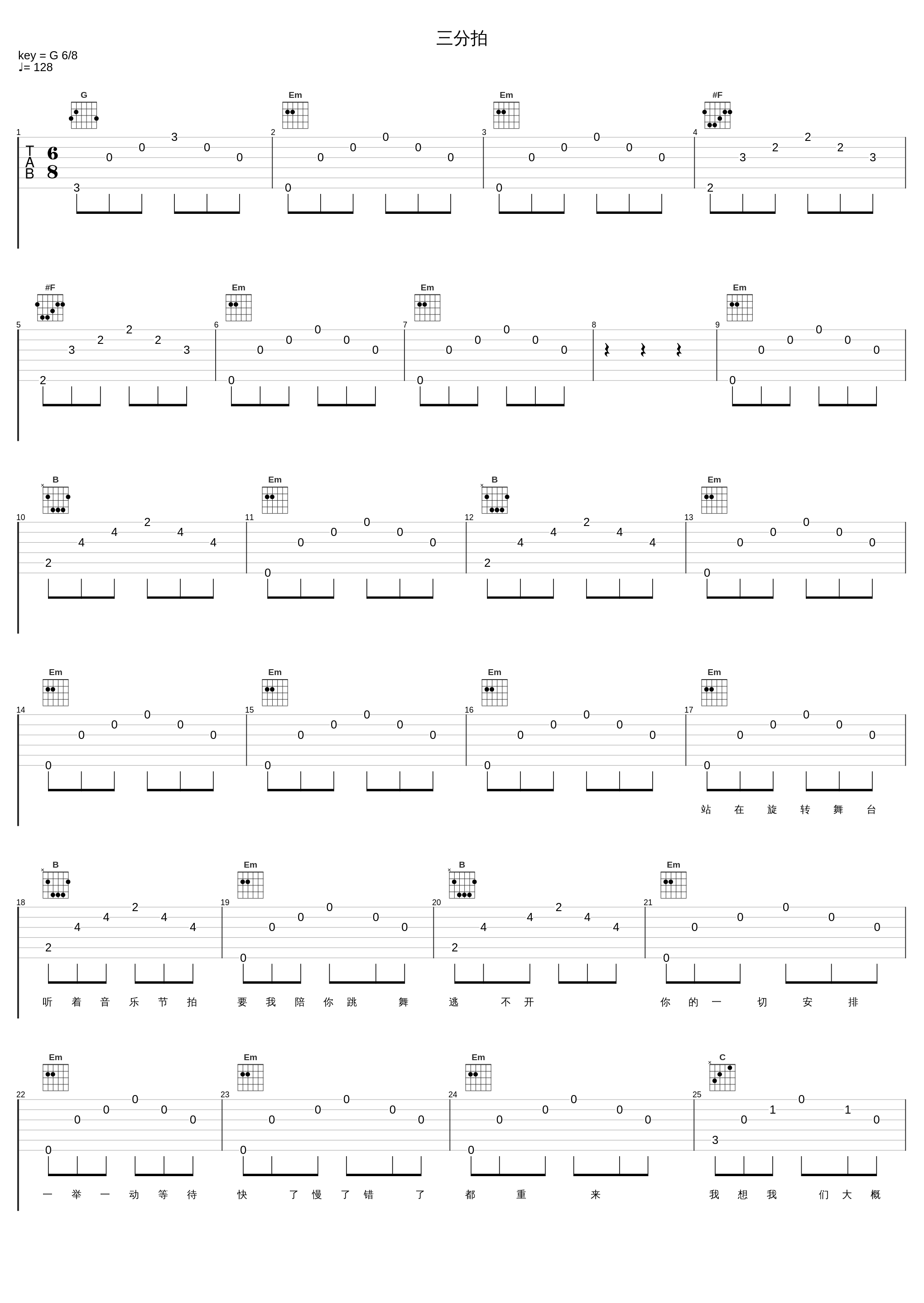 三分拍_张学友_1