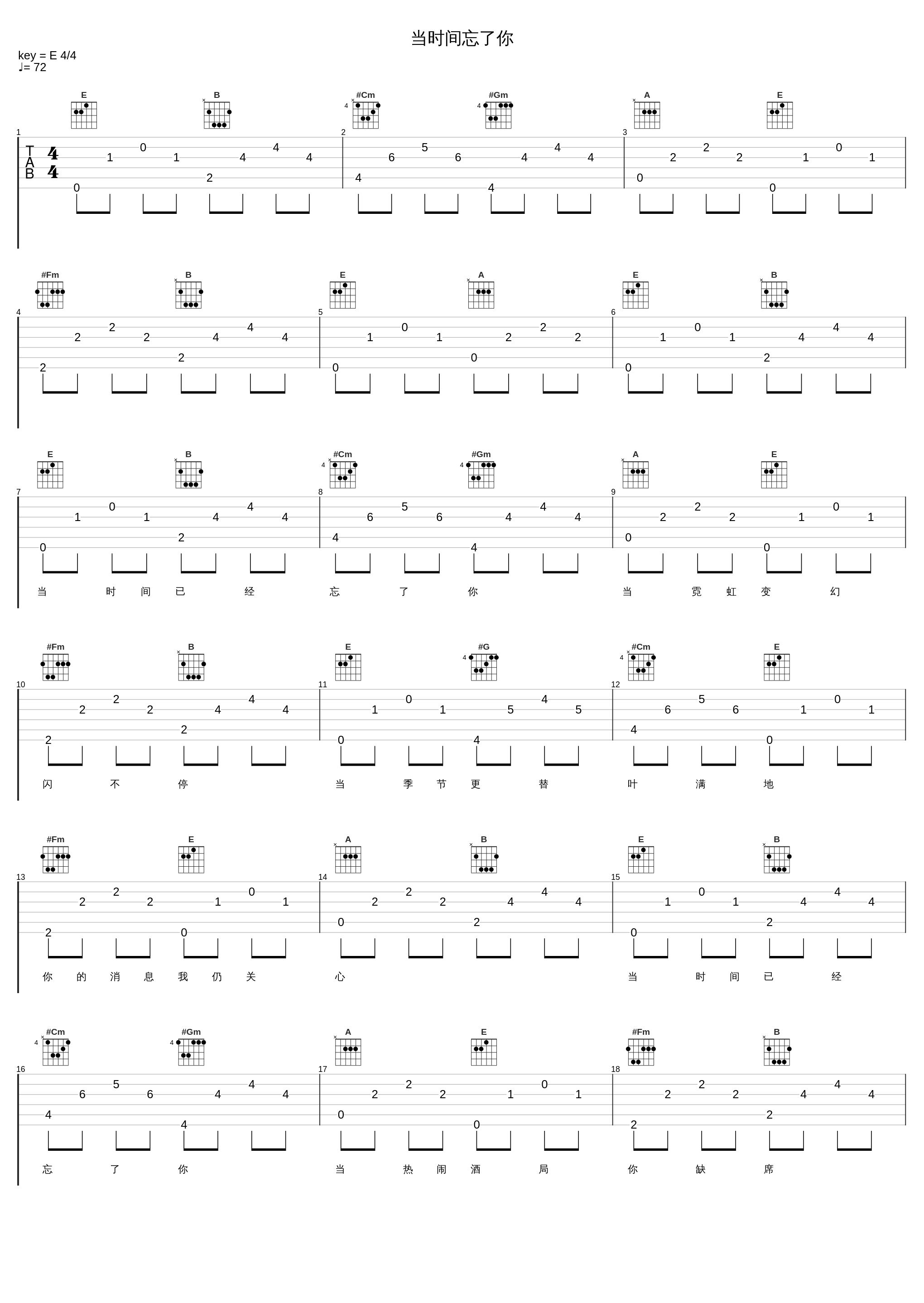 当时间忘了你_夏天Alex_1