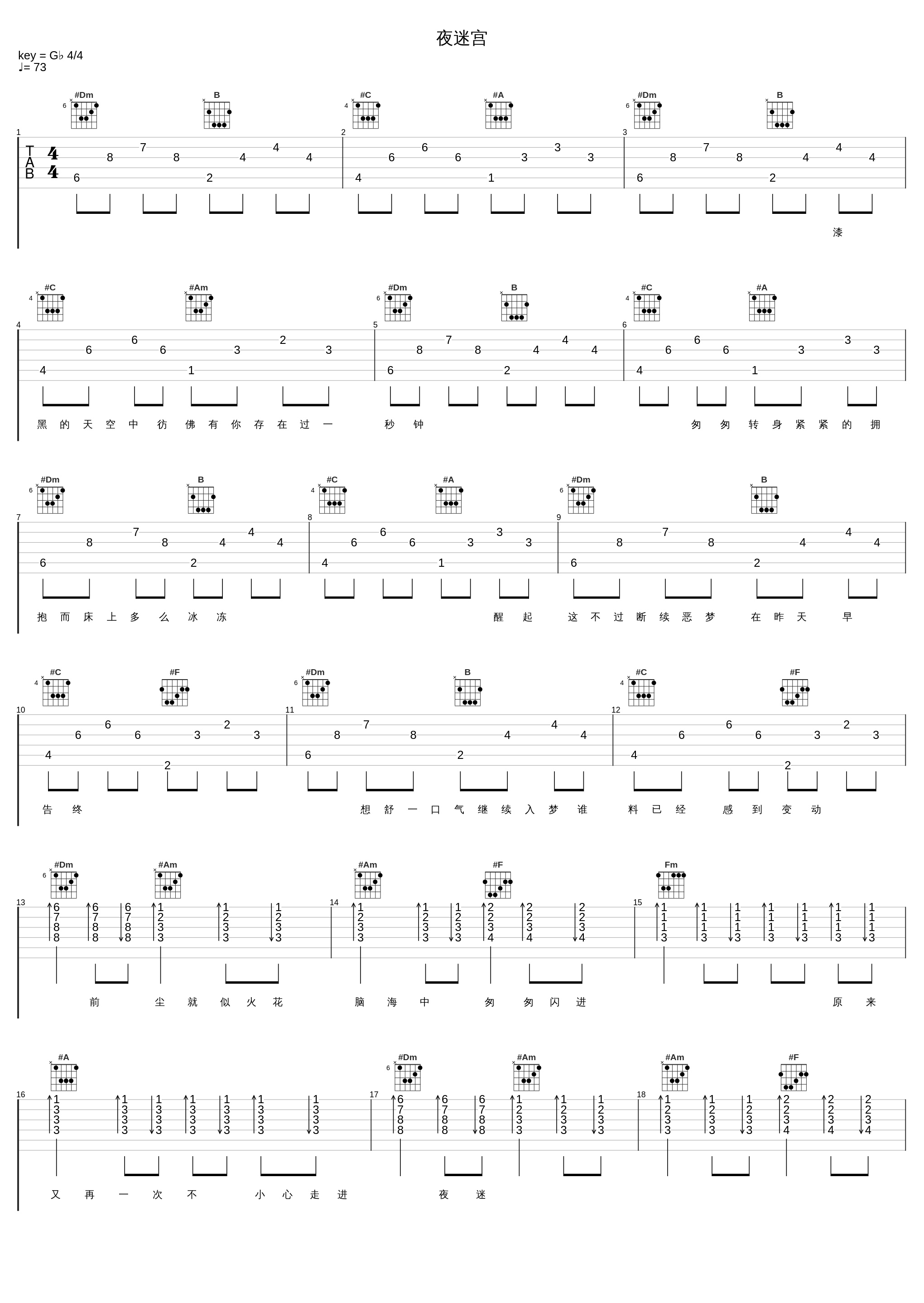 夜迷宫_关淑怡_1