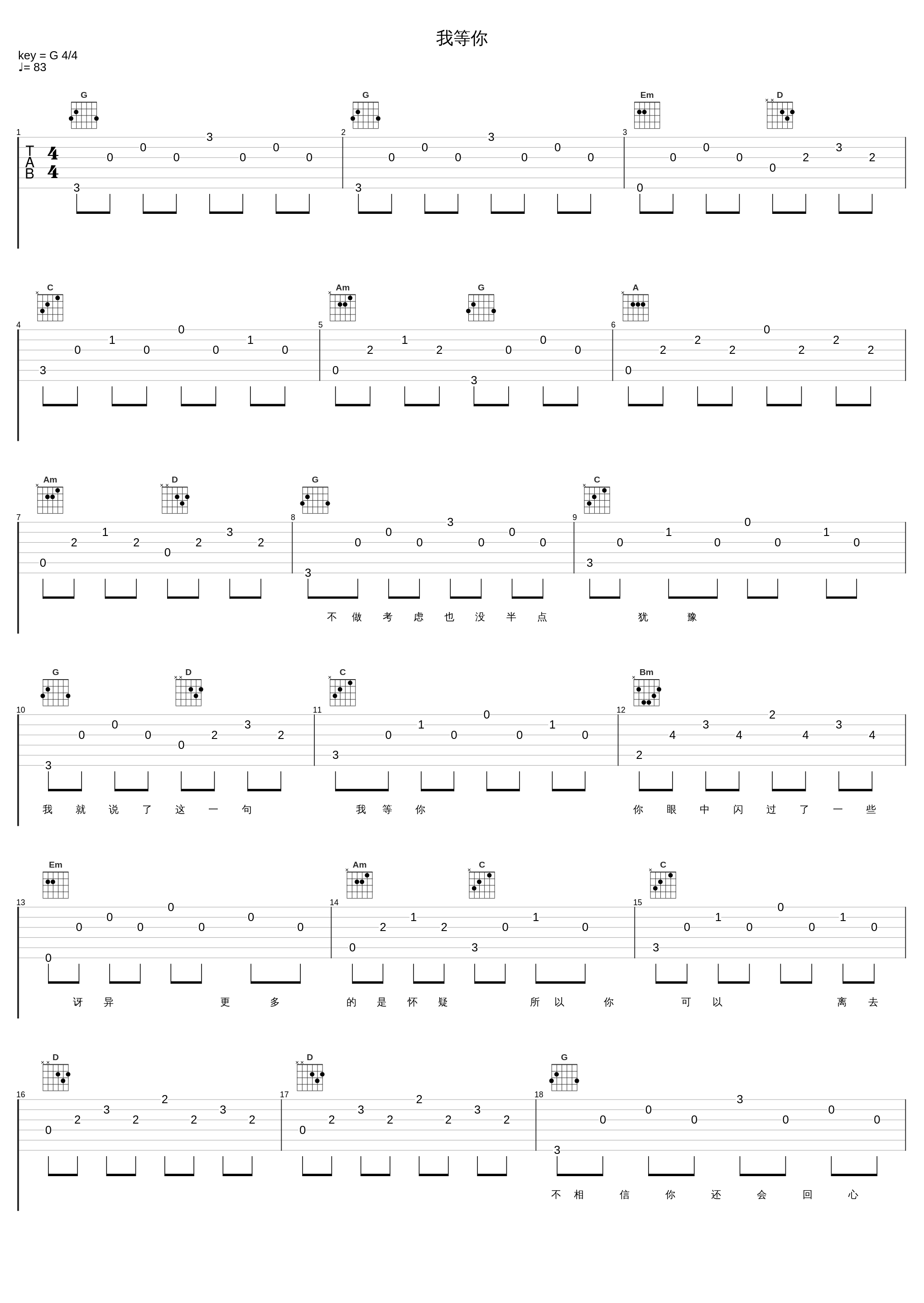 我等你_光良_1