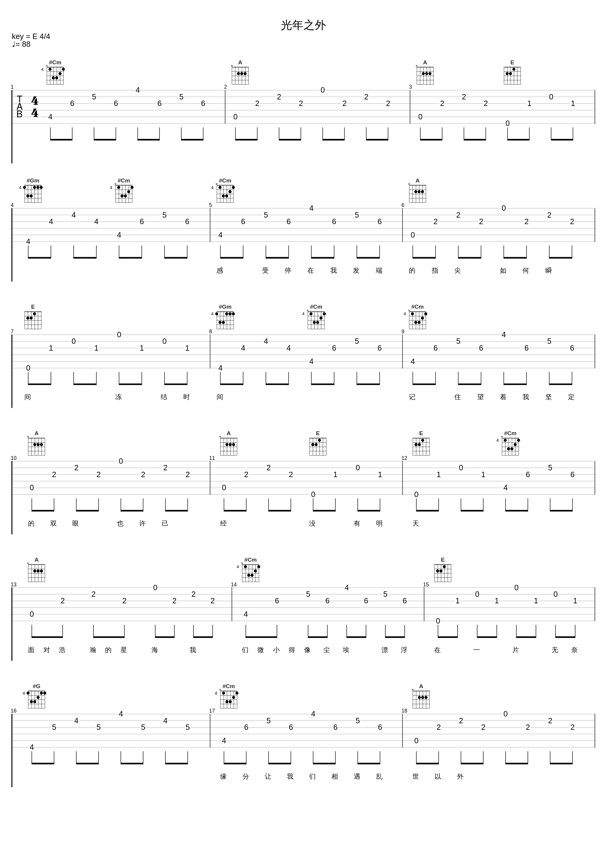 光年之外_G.E.M. 邓紫棋_1