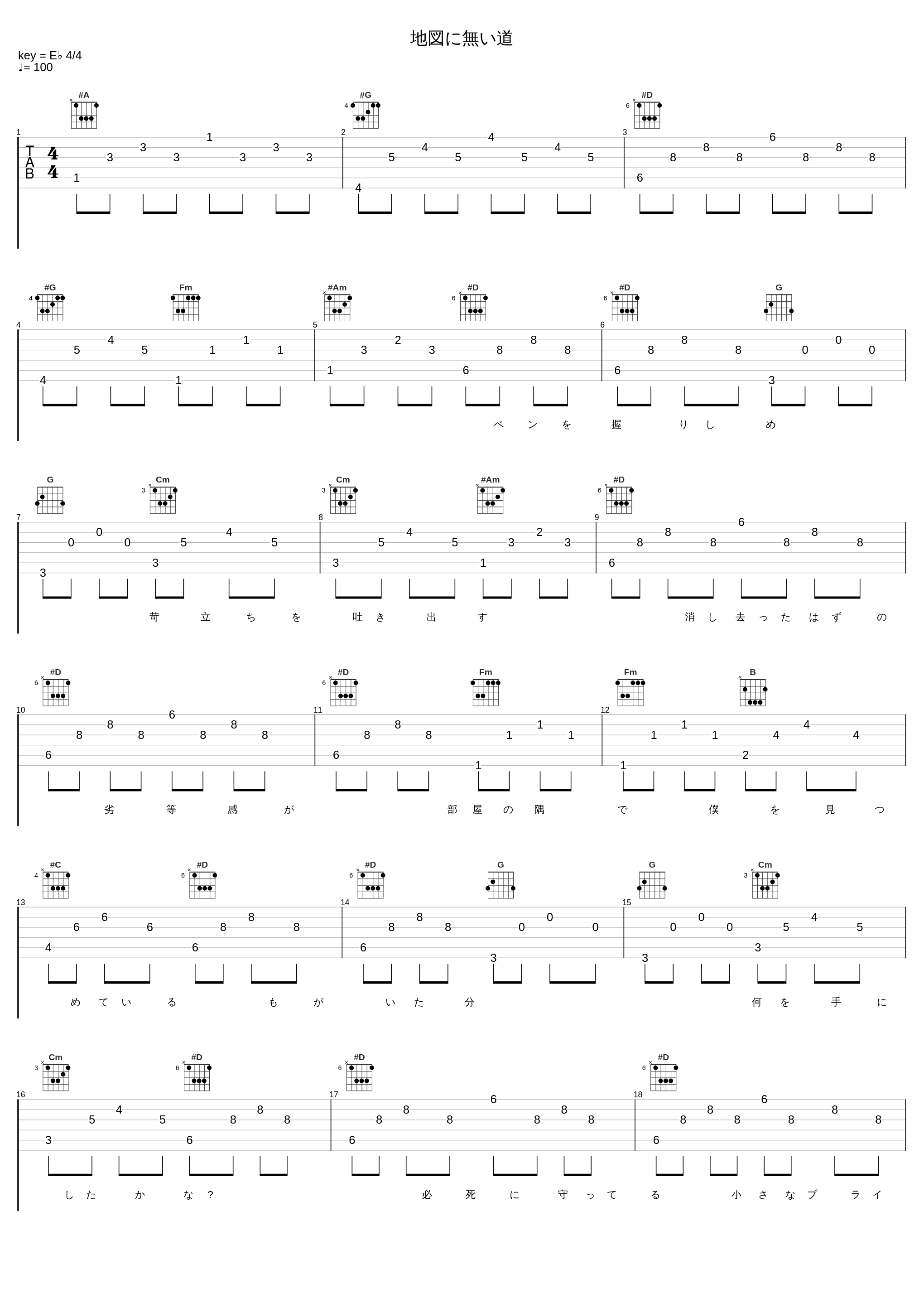 地図に無い道_Goose house_1