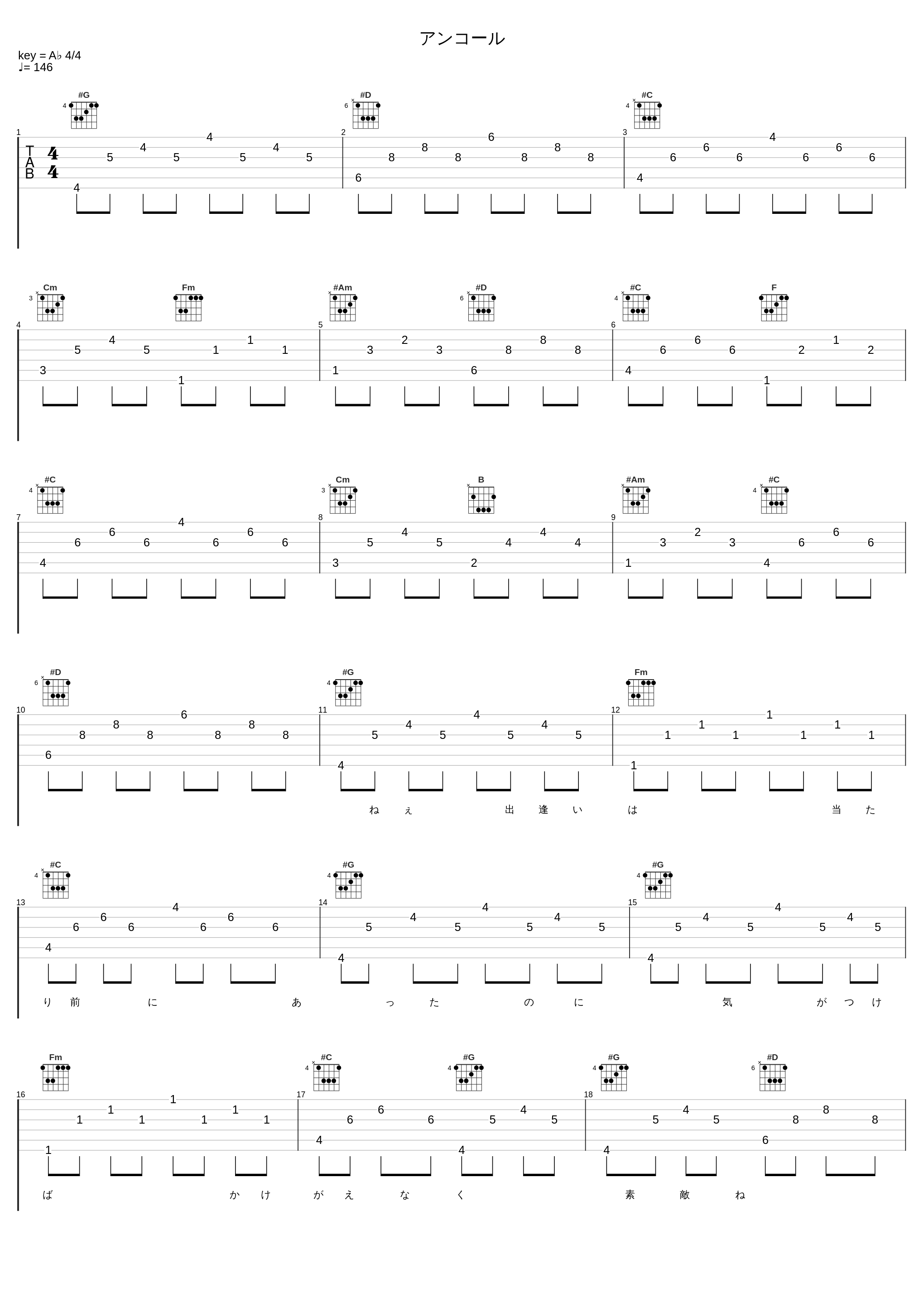 アンコール_Elements Garden_1