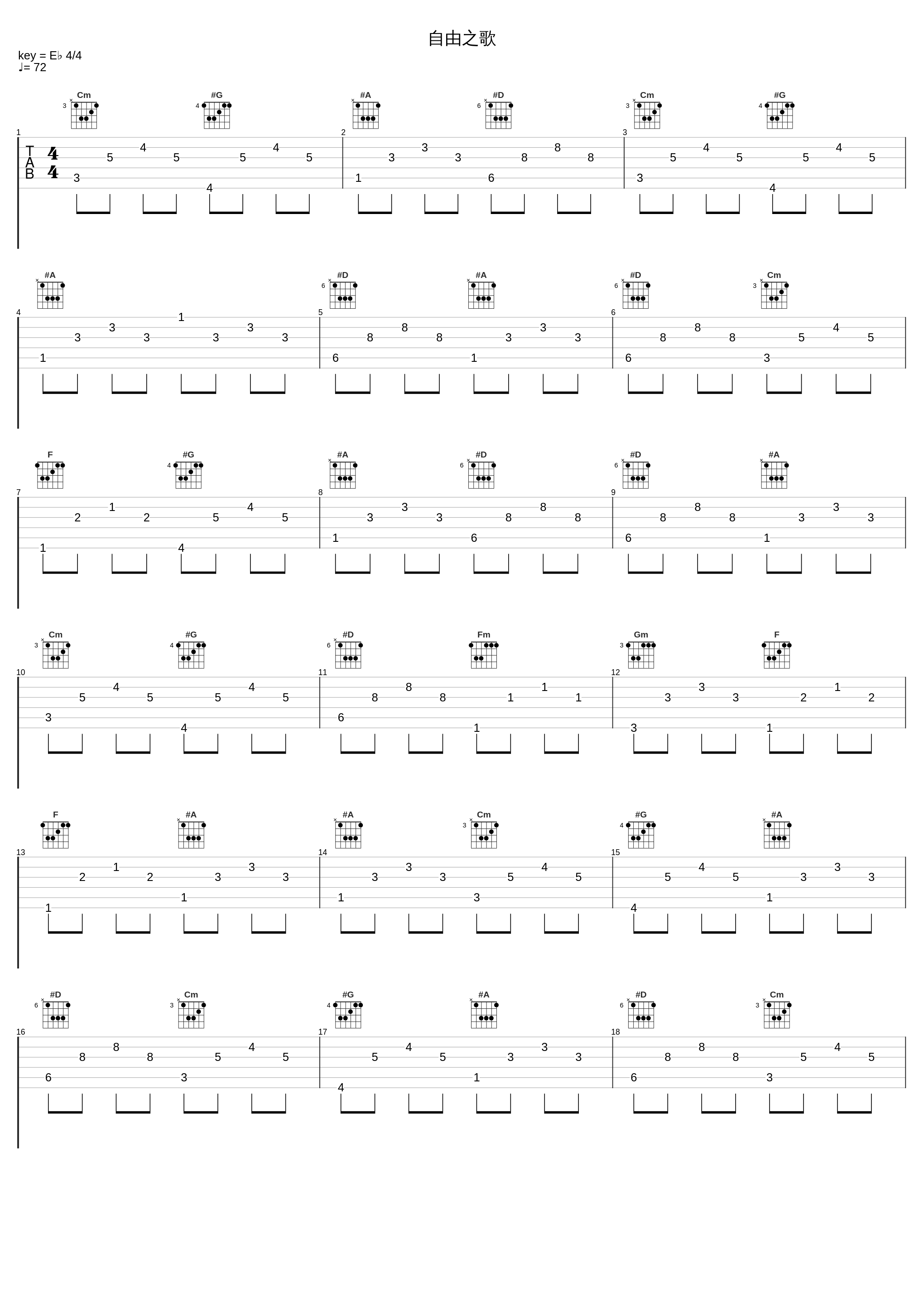 自由之歌_F.I.R.飞儿乐团_1