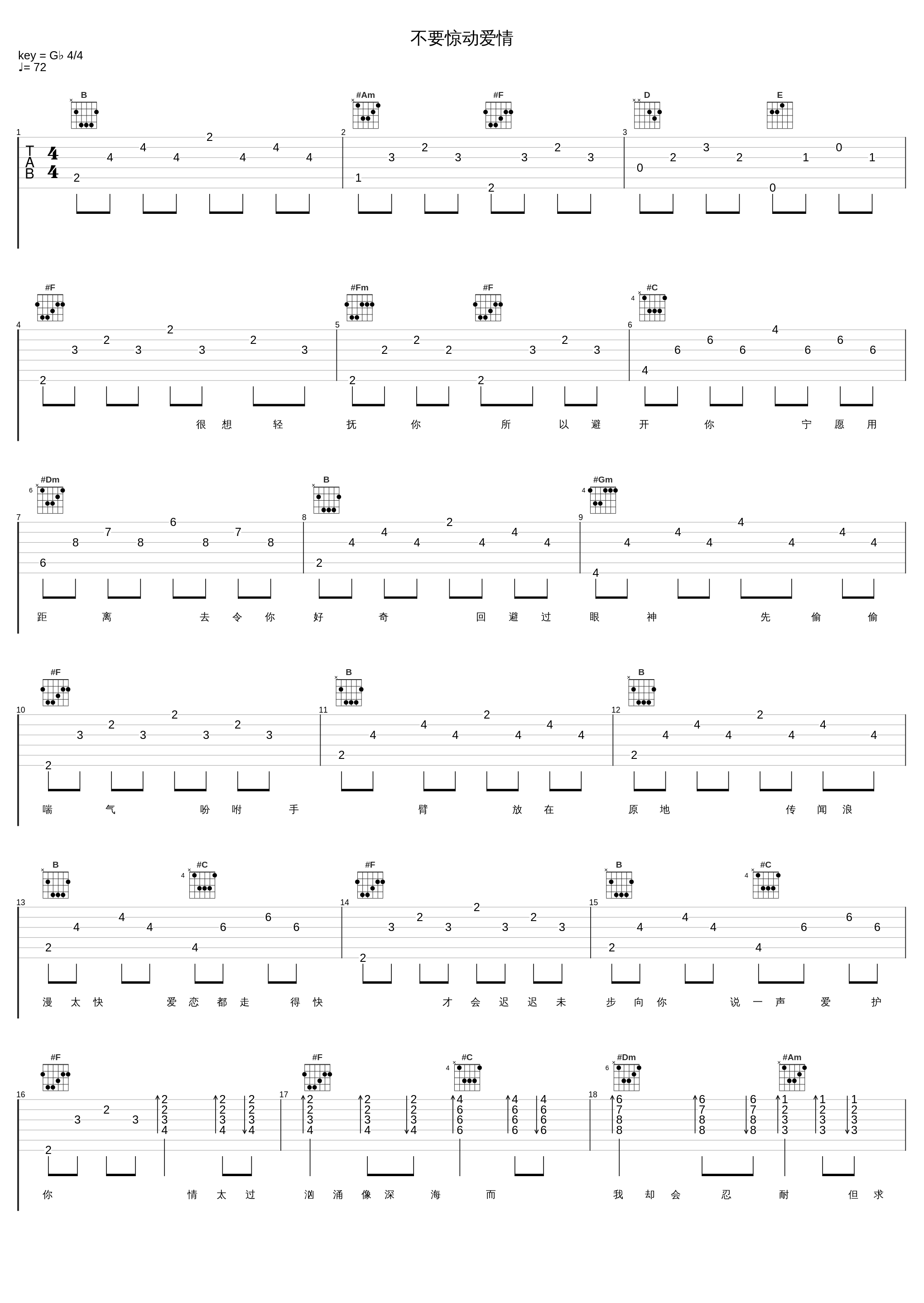 不要惊动爱情_郑秀文_1