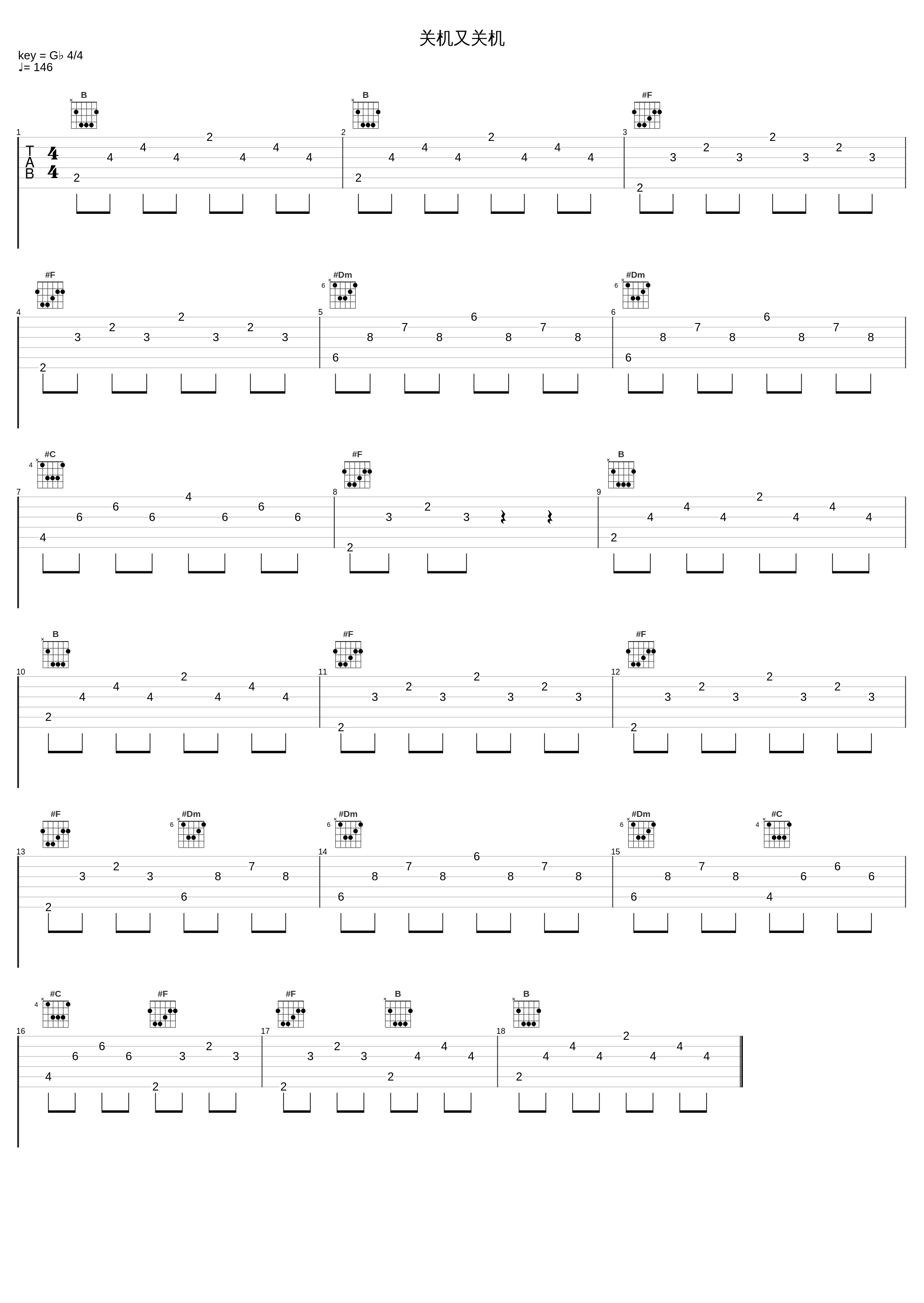 关机又关机_董唧唧_1