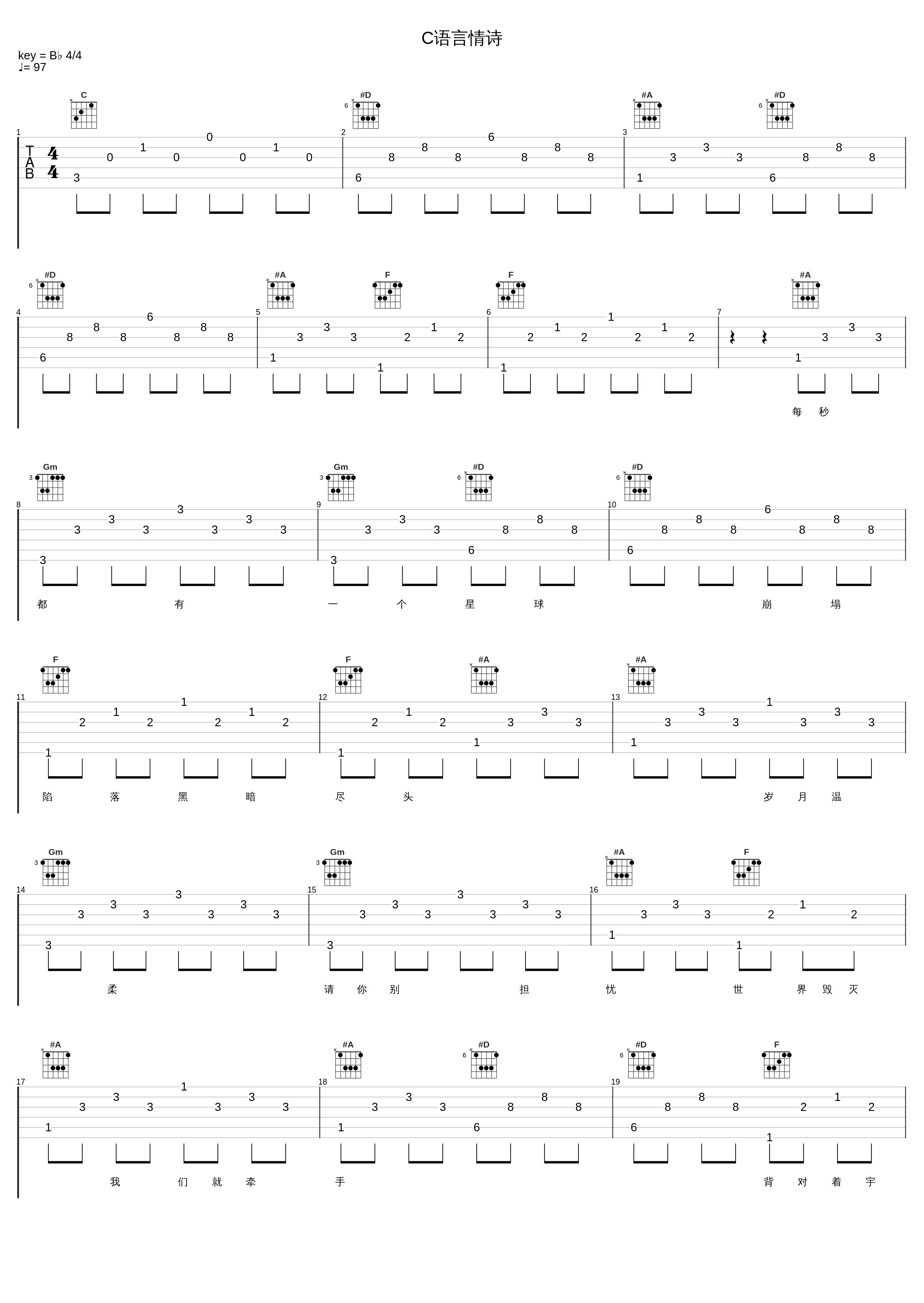 C语言情诗_五音Jw_1