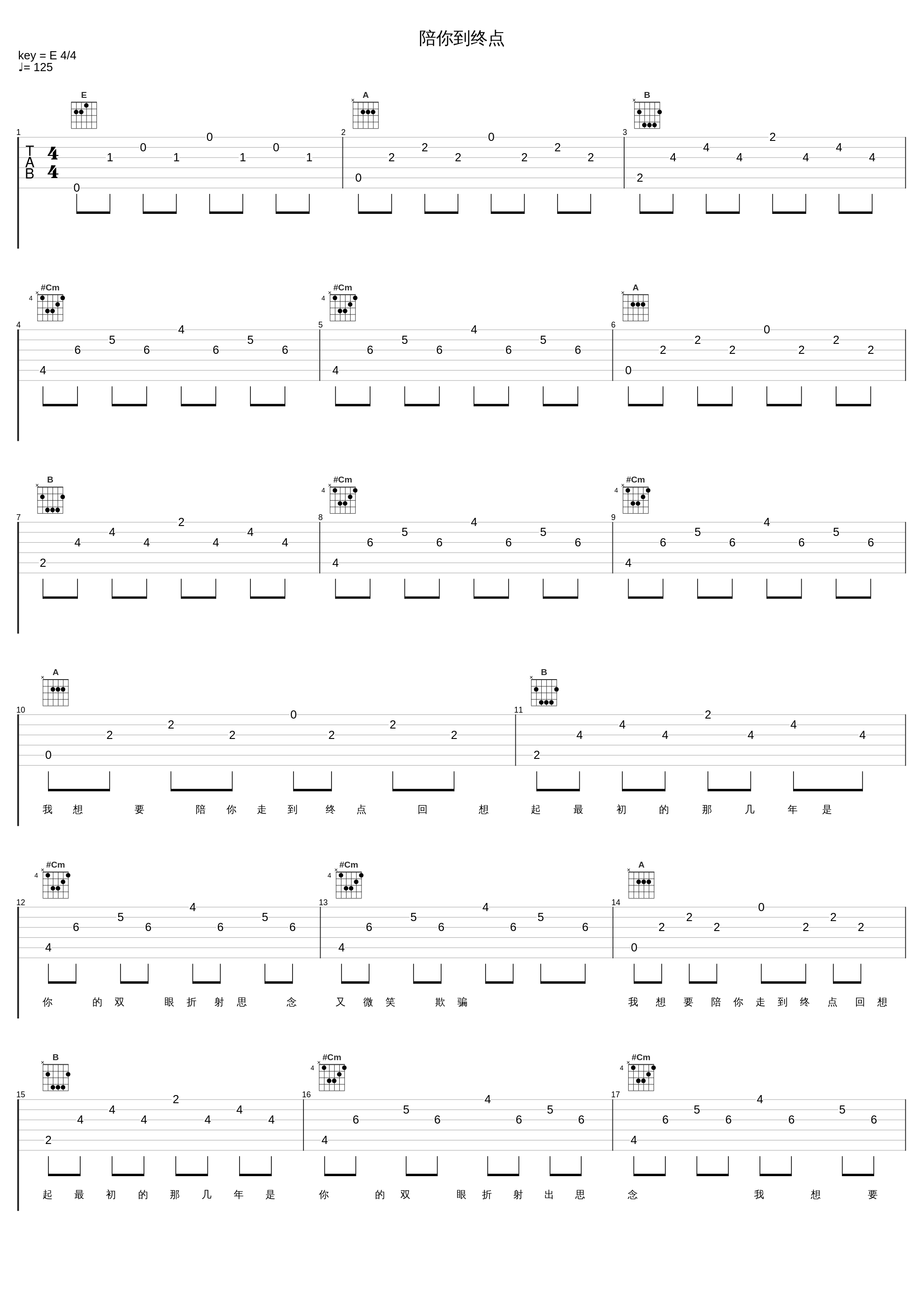 陪你到终点_孙子涵_1