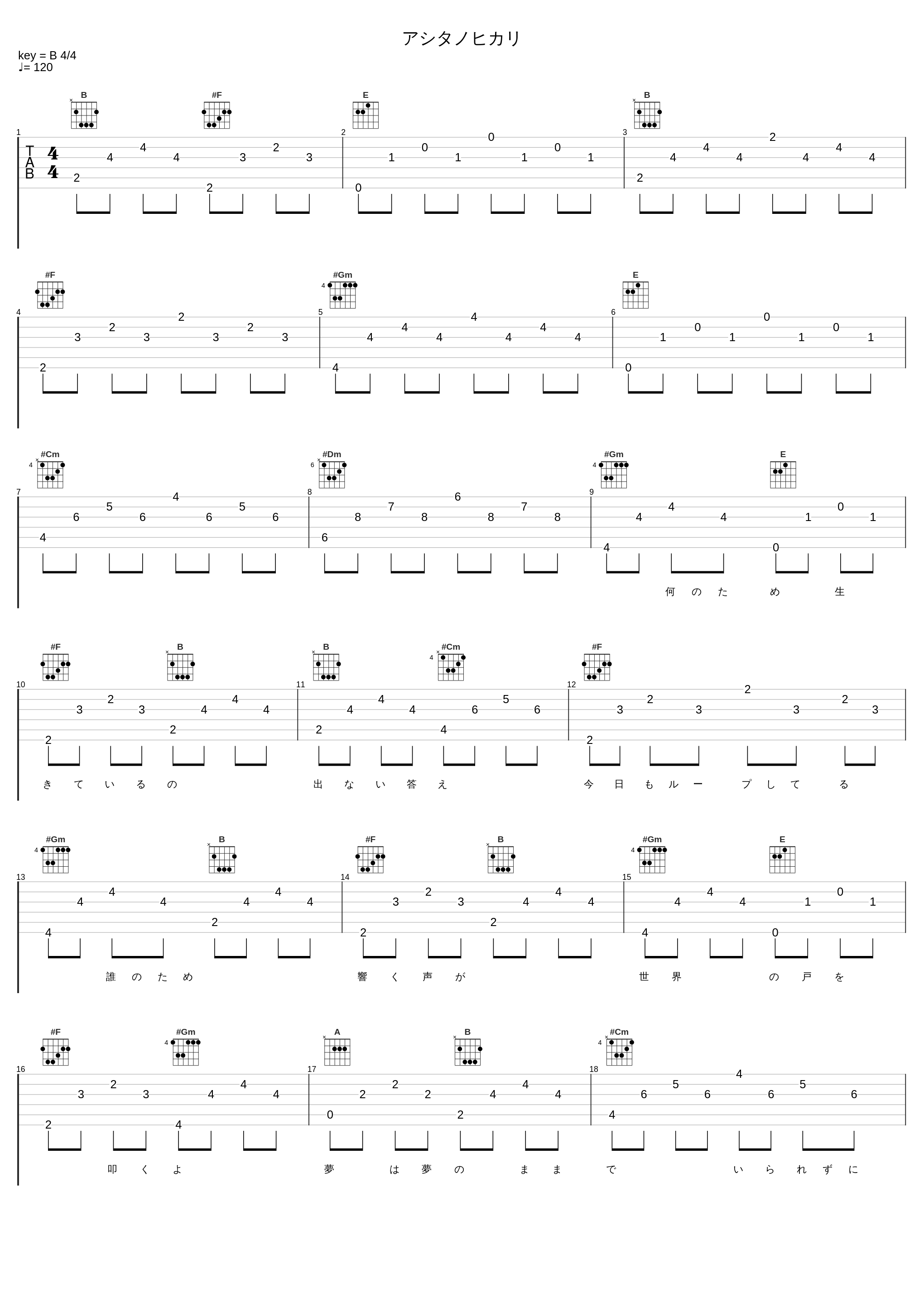 アシタノヒカリ_AAA_1