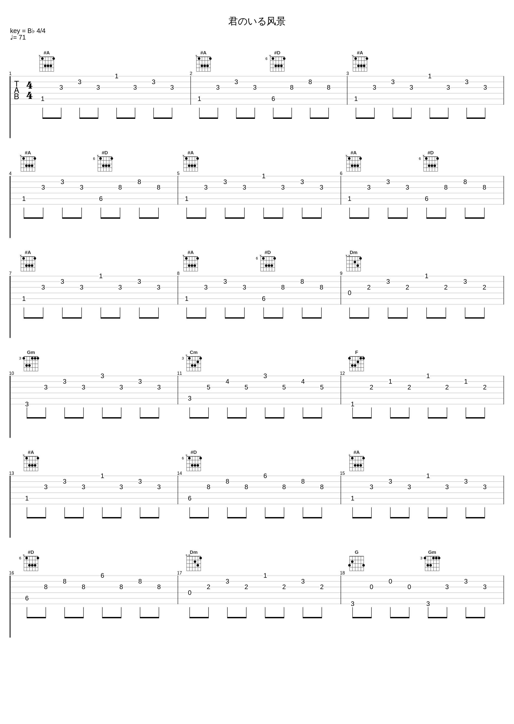 君のいる风景_S.E.N.S._1