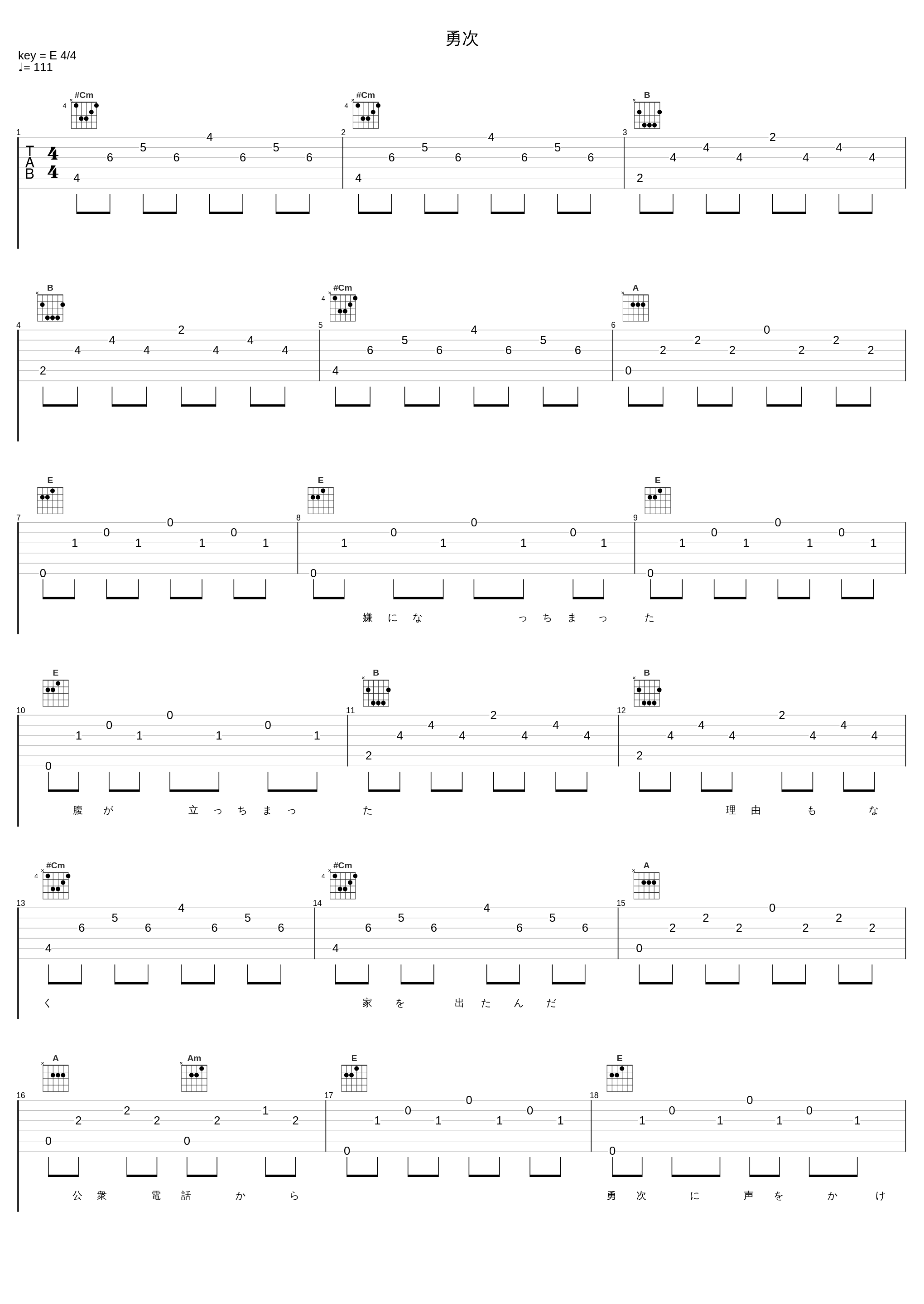 勇次_长渕刚_1