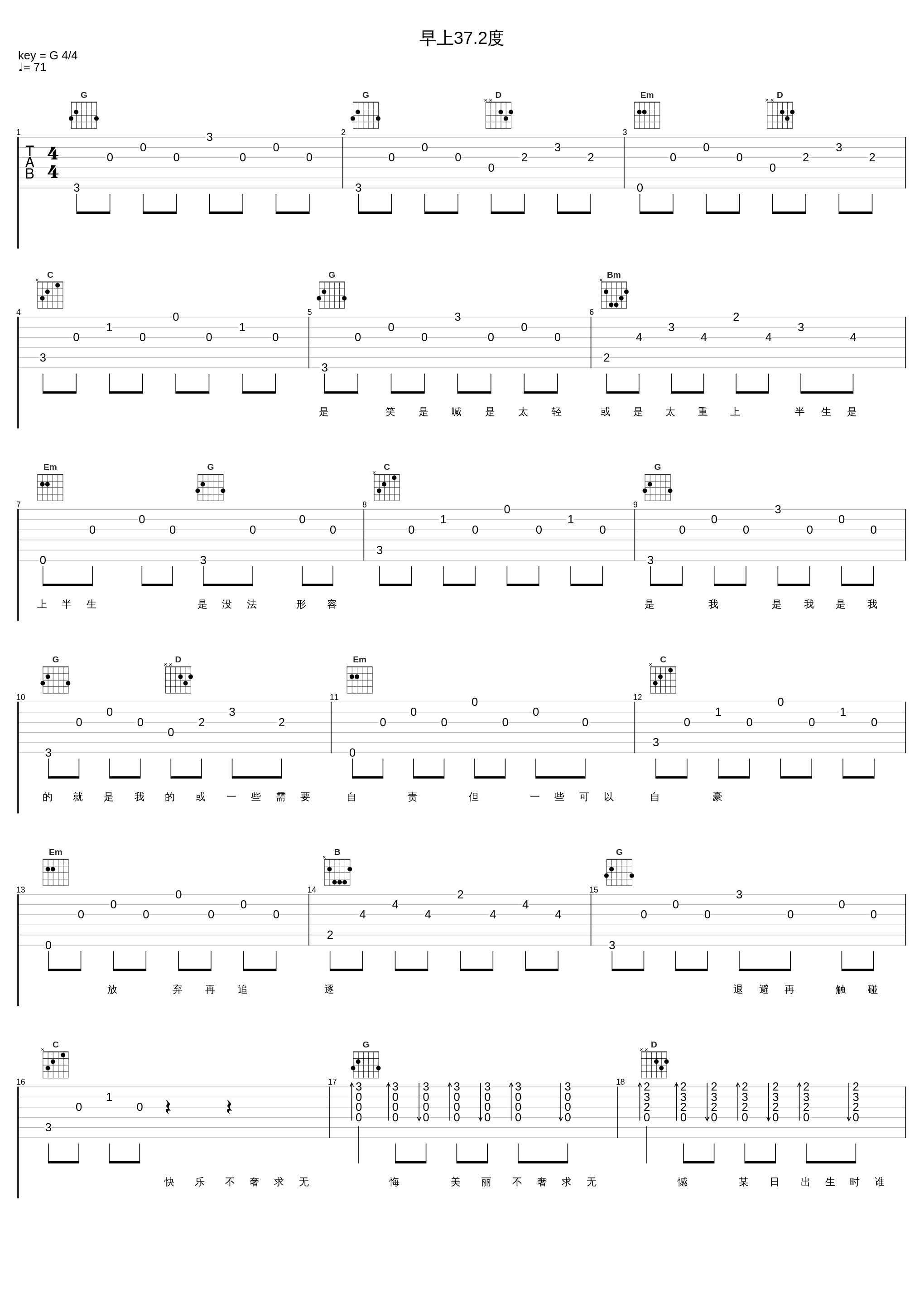 早上37.2度_泳儿_1