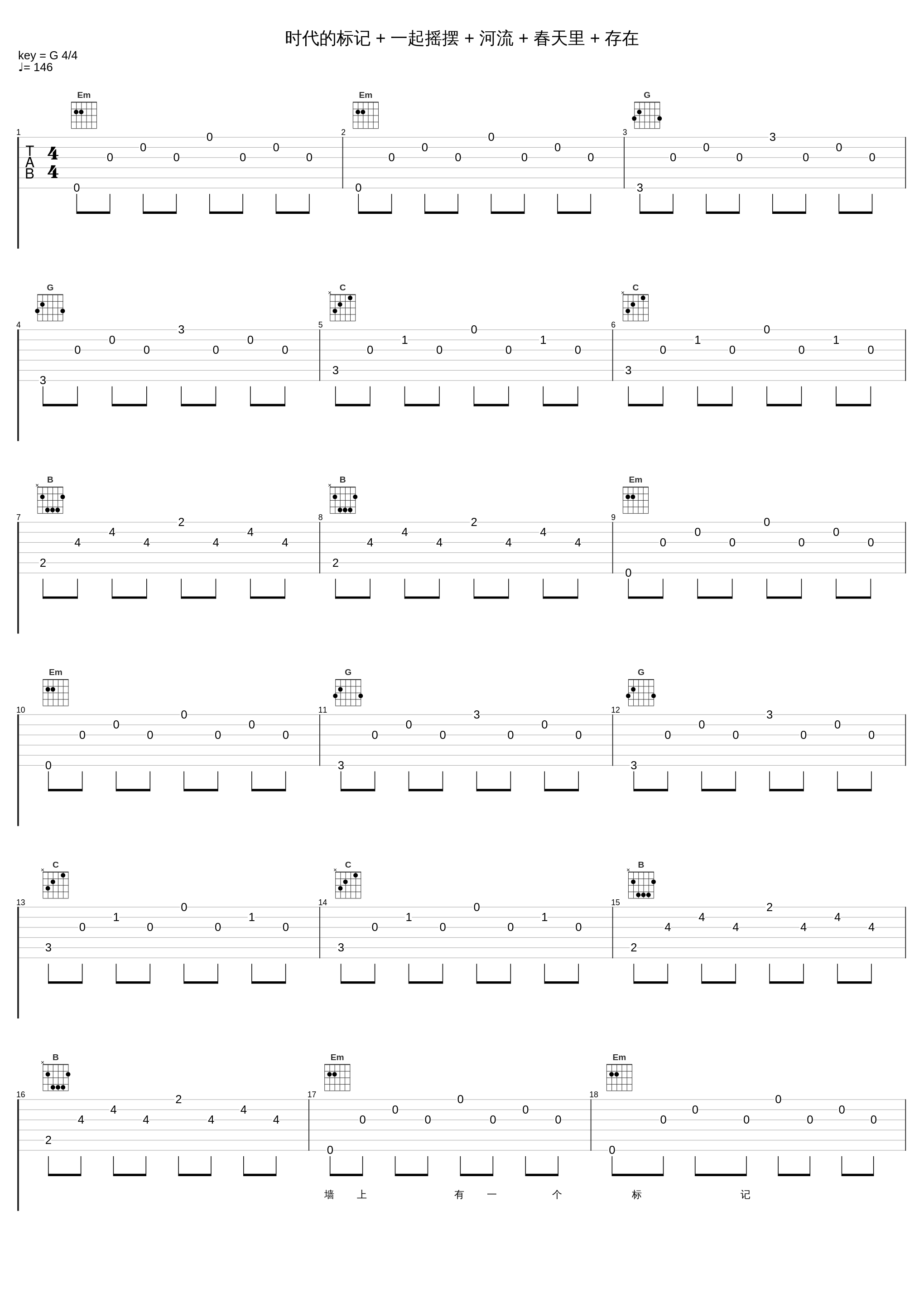 时代的标记 + 一起摇摆 + 河流 + 春天里 + 存在_汪峰_1