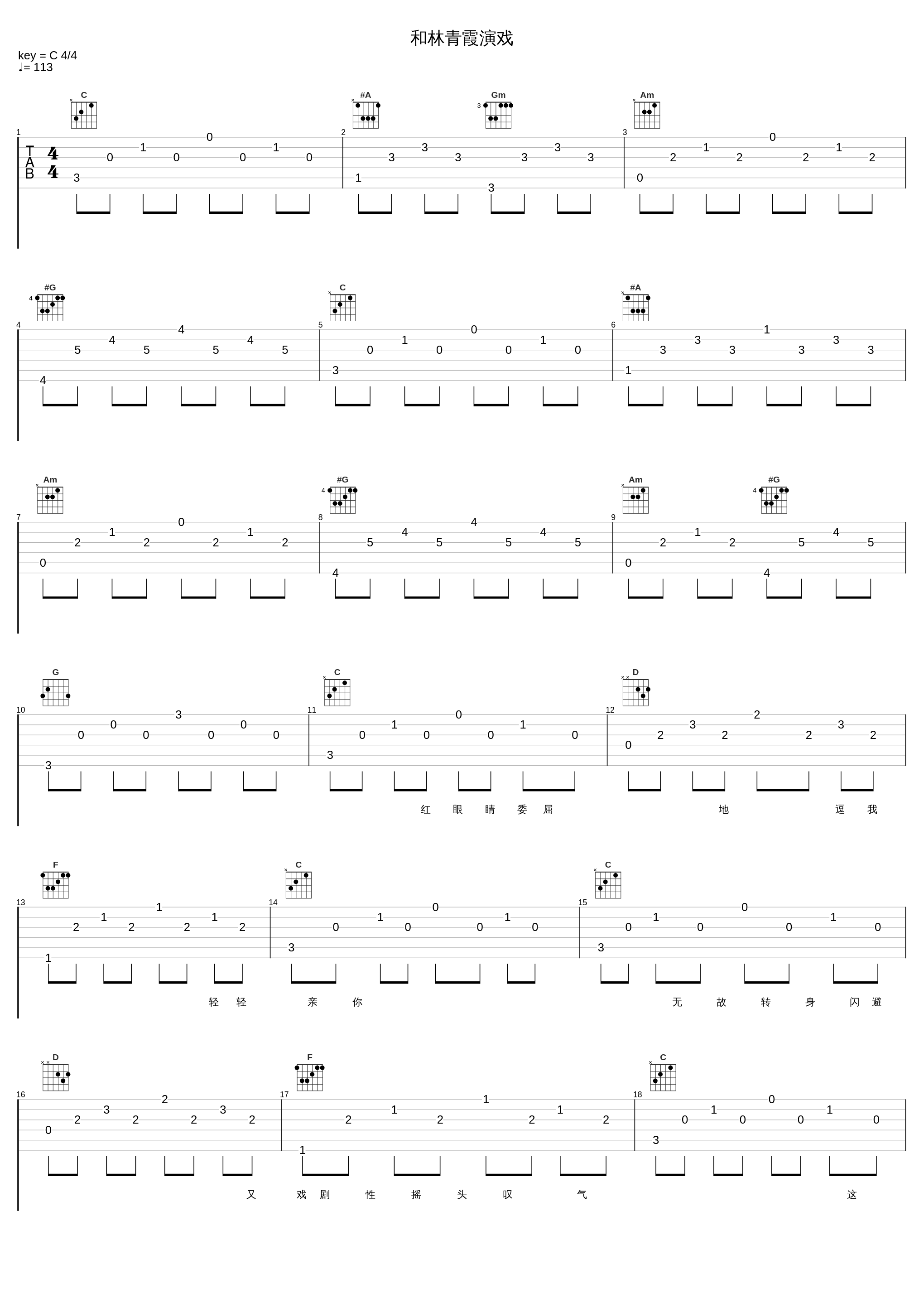 和林青霞演戏_草蜢_1