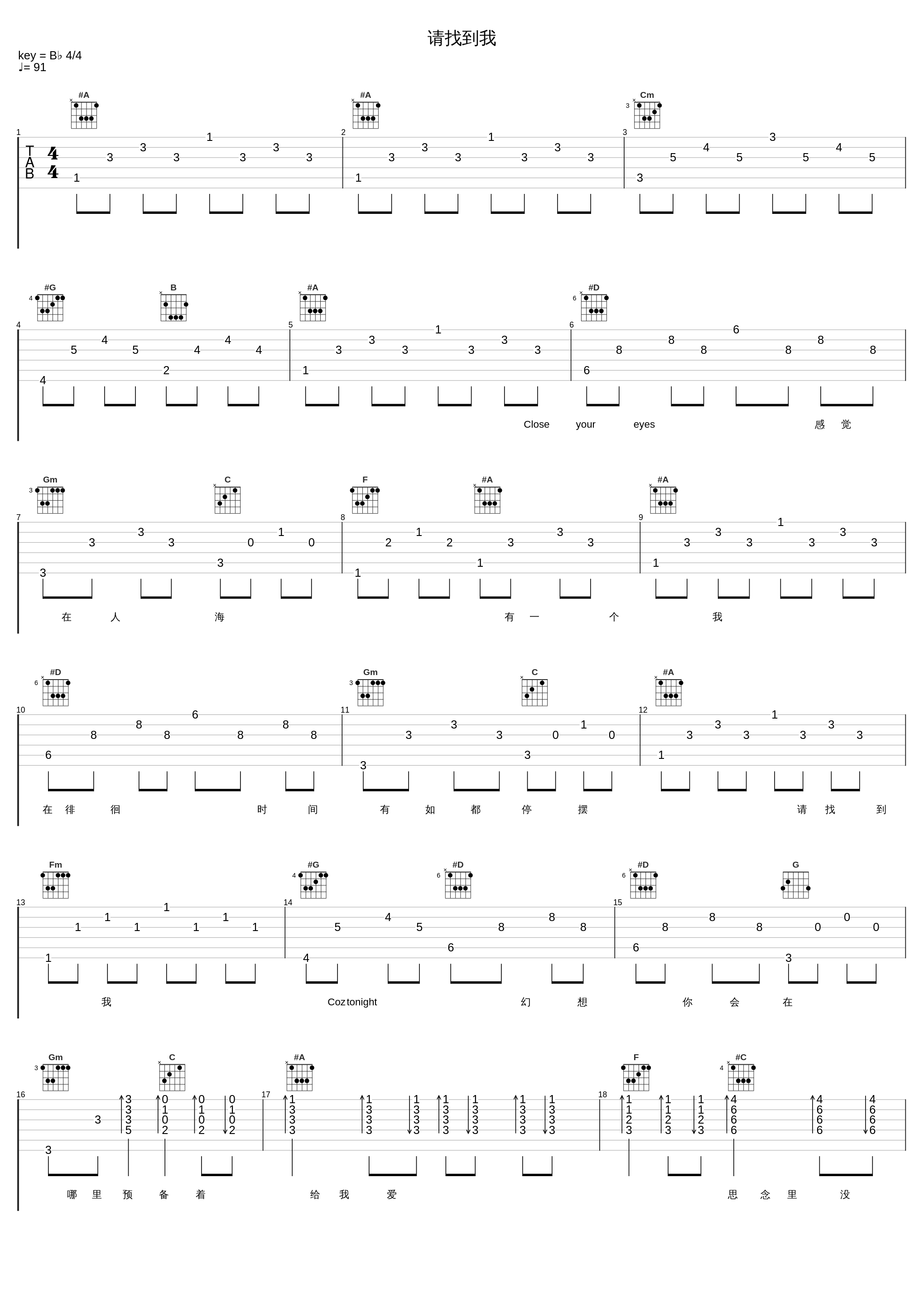 请找到我_陈洁仪_1