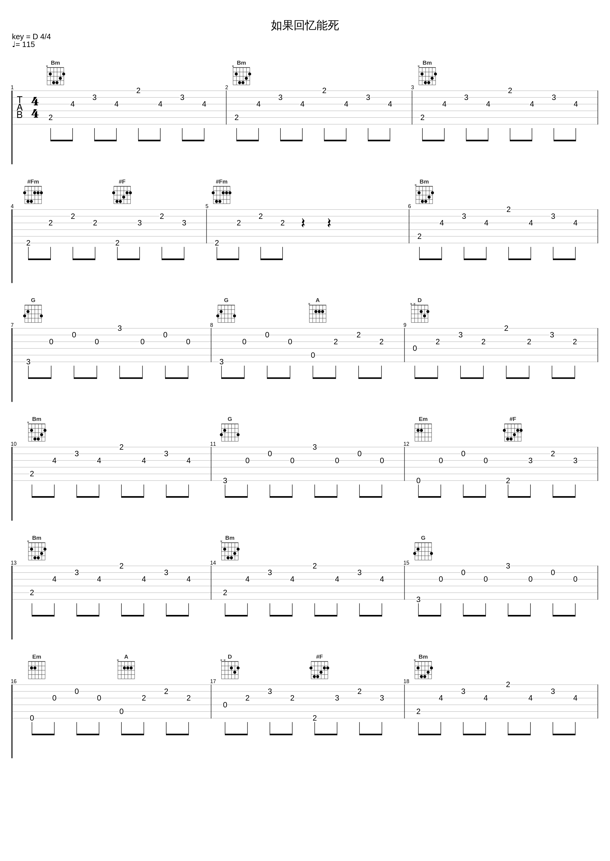 如果回忆能死_孙子涵_1