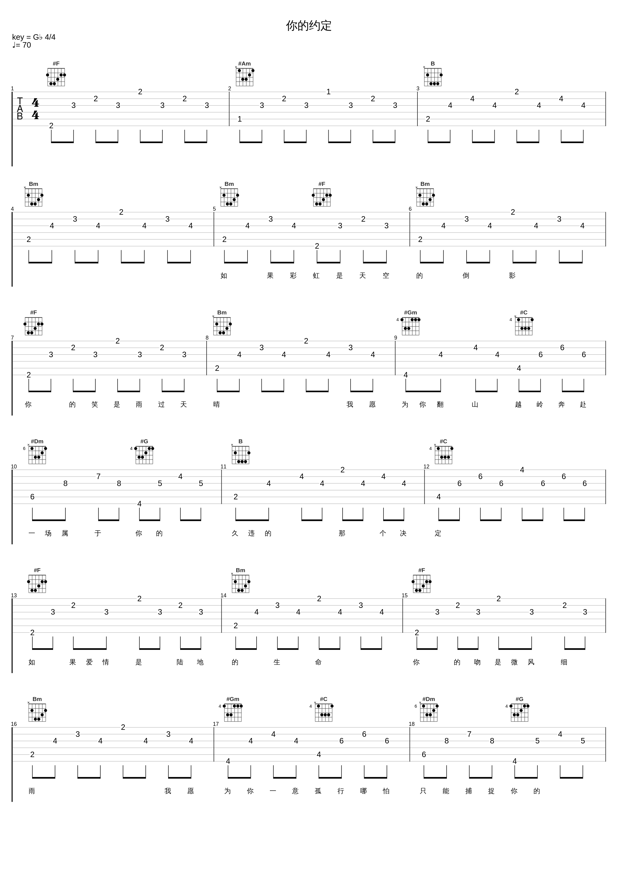 你的约定_戴羽彤_1