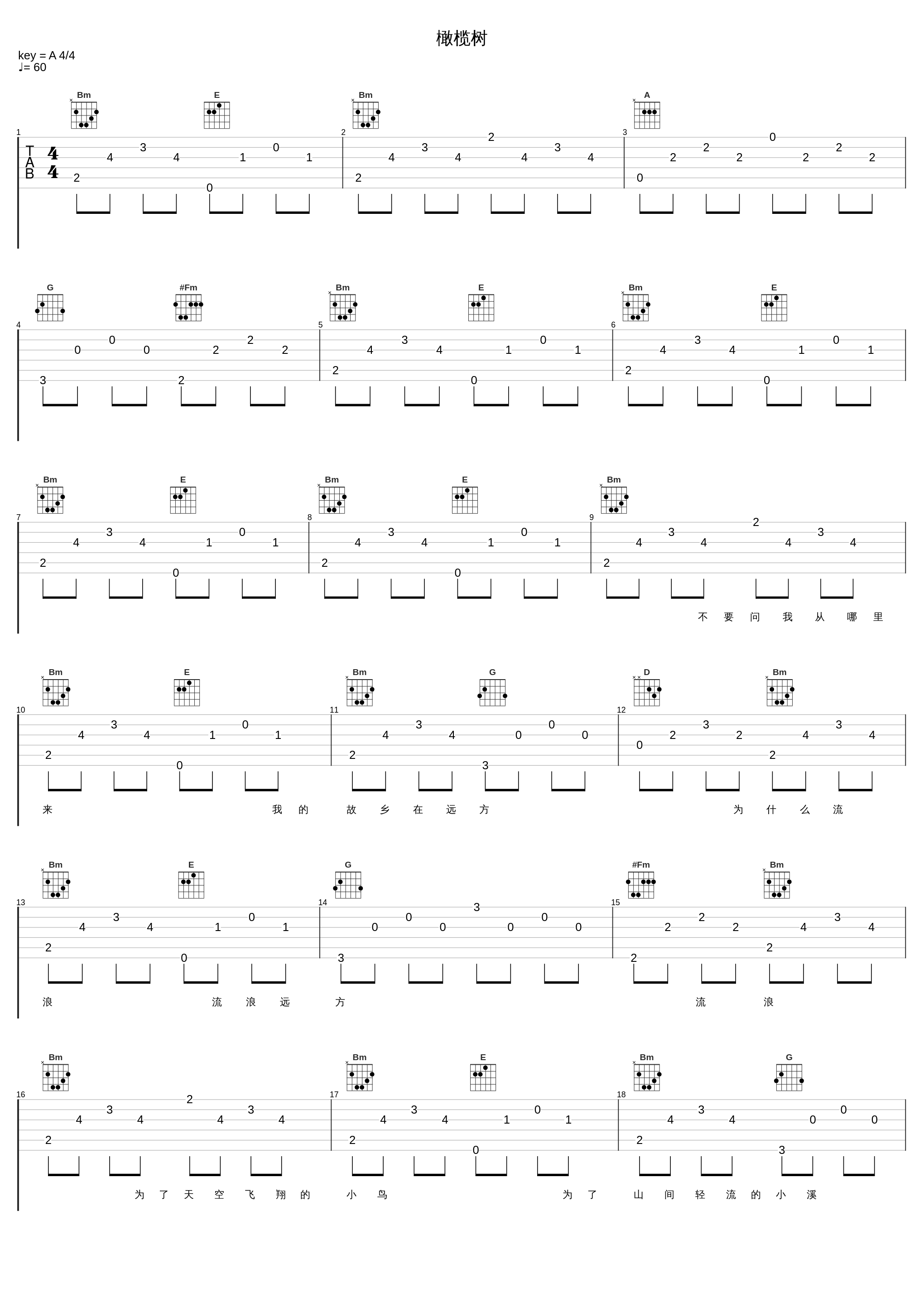 橄榄树_卓依婷_1