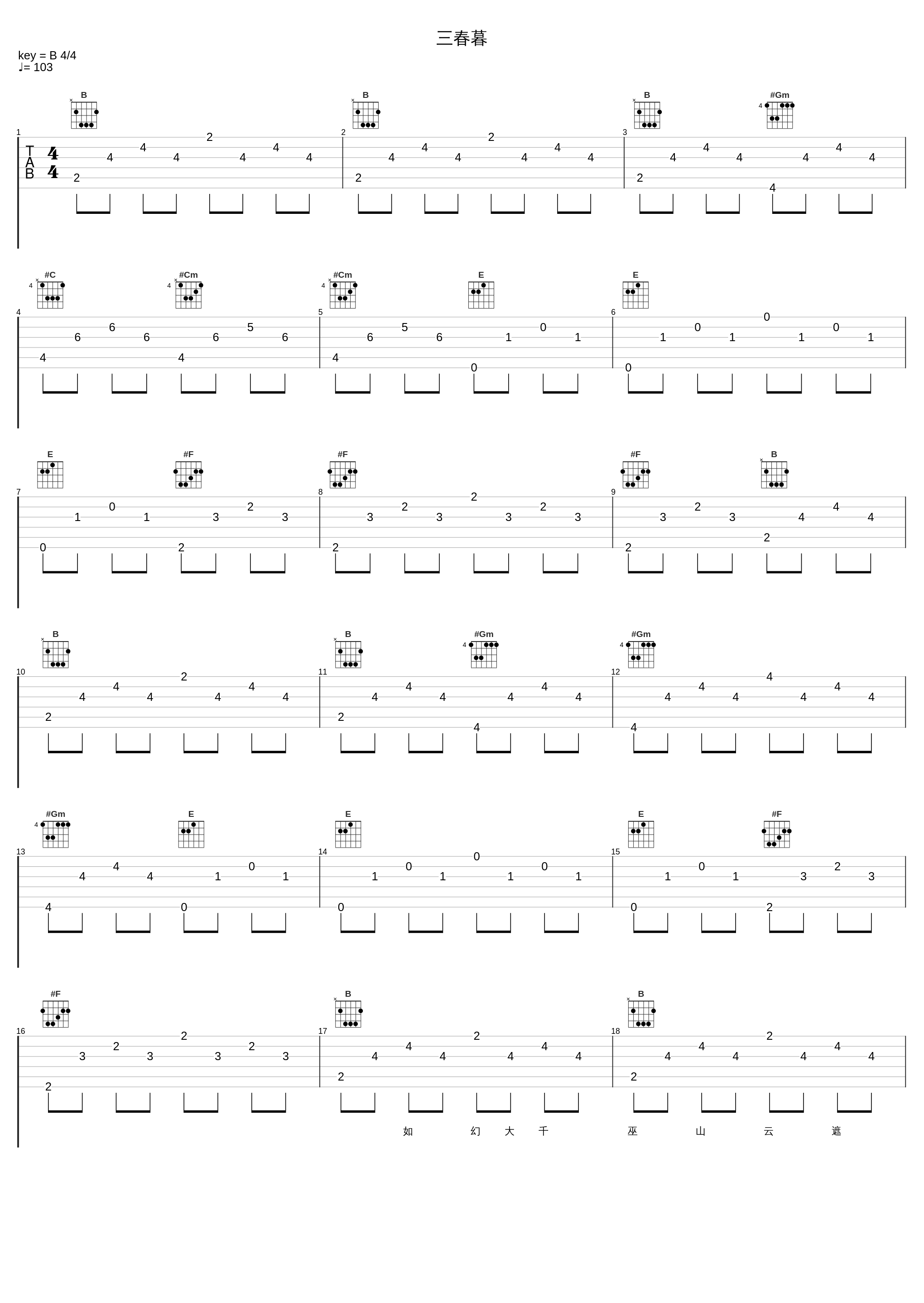 三春暮_国风集,排骨教主_1