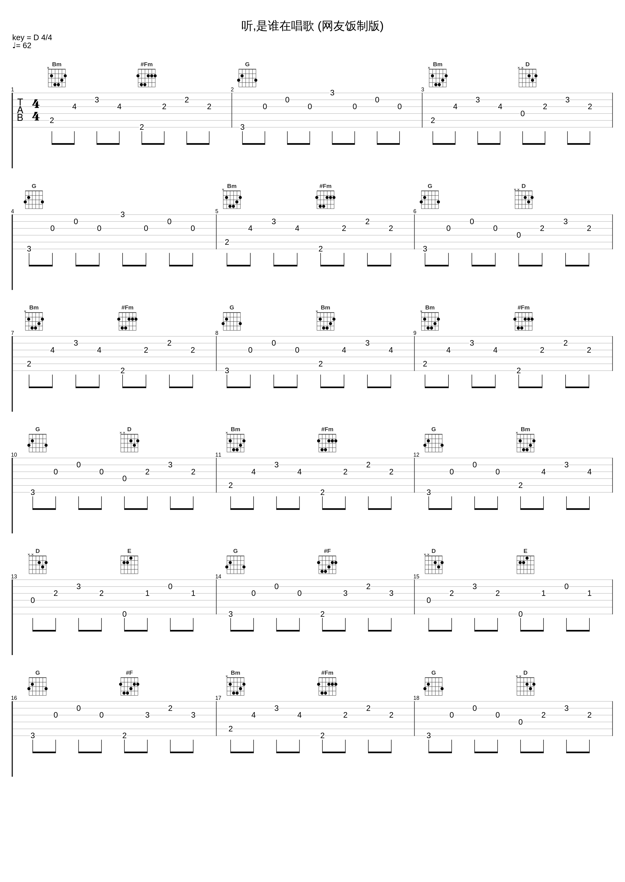 听,是谁在唱歌 (网友饭制版)_刘若英,黄韵玲_1