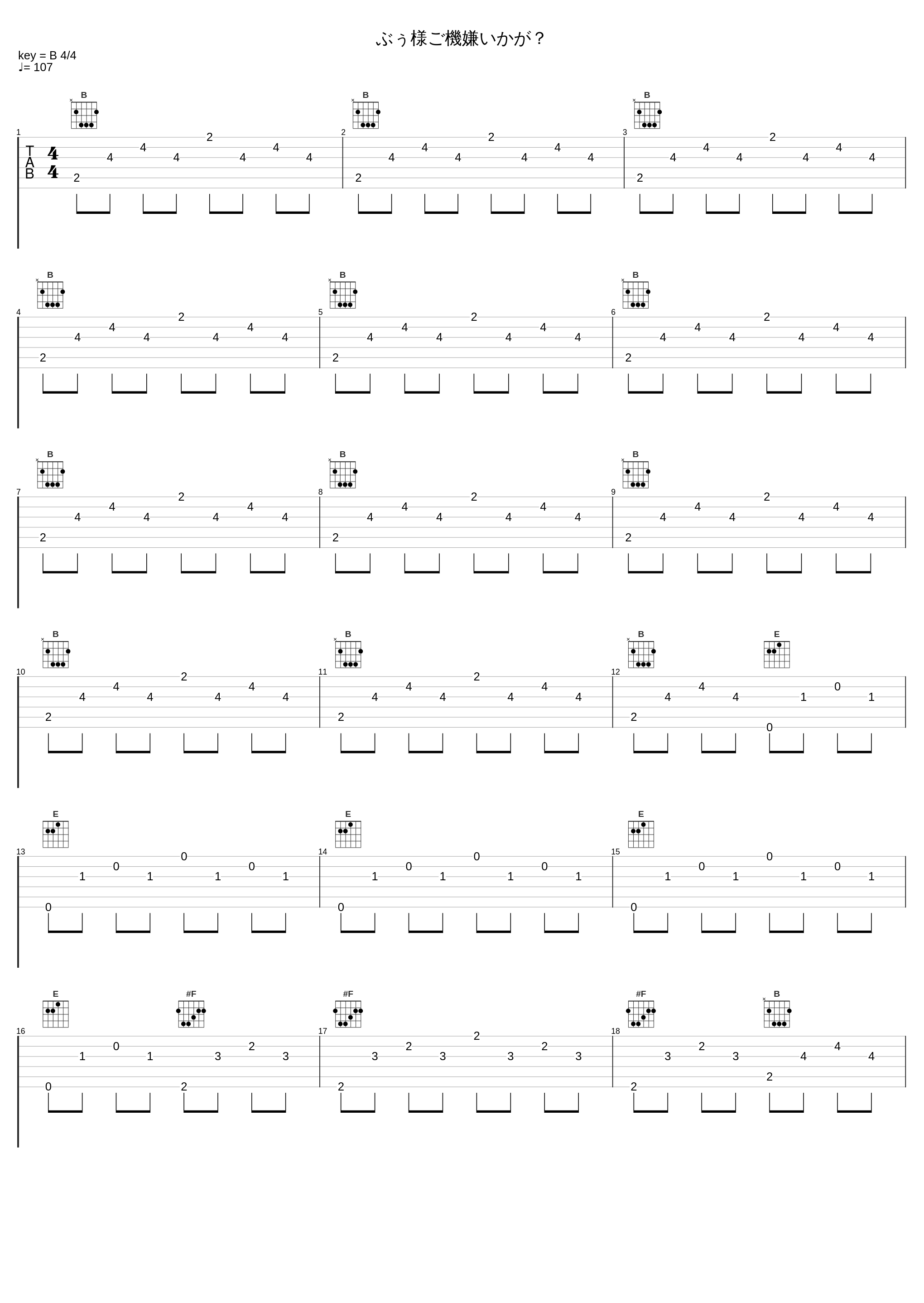 ぶぅ様ご機嫌いかが？_中山真斗_1