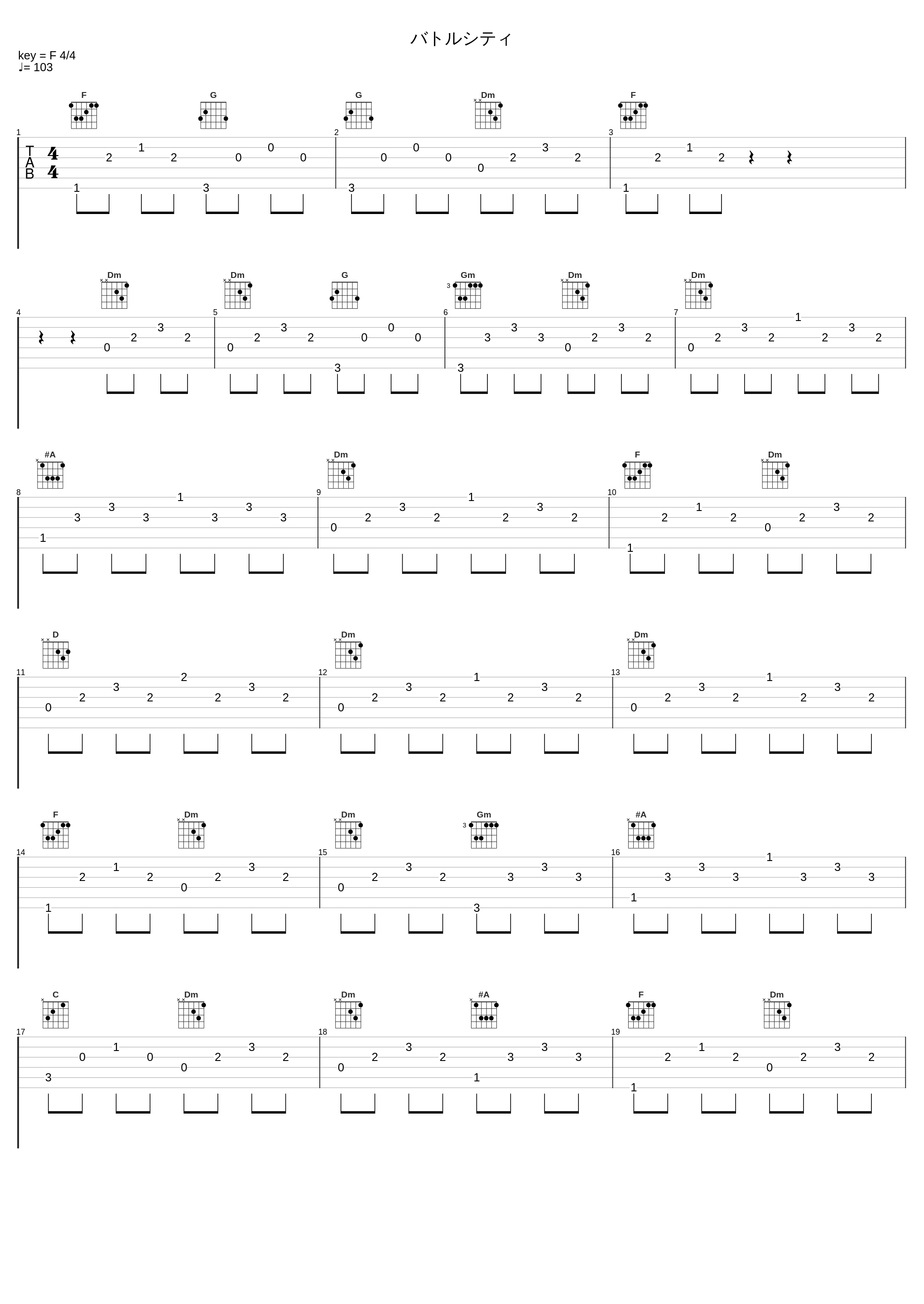 バトルシティ_光宗信吉_1