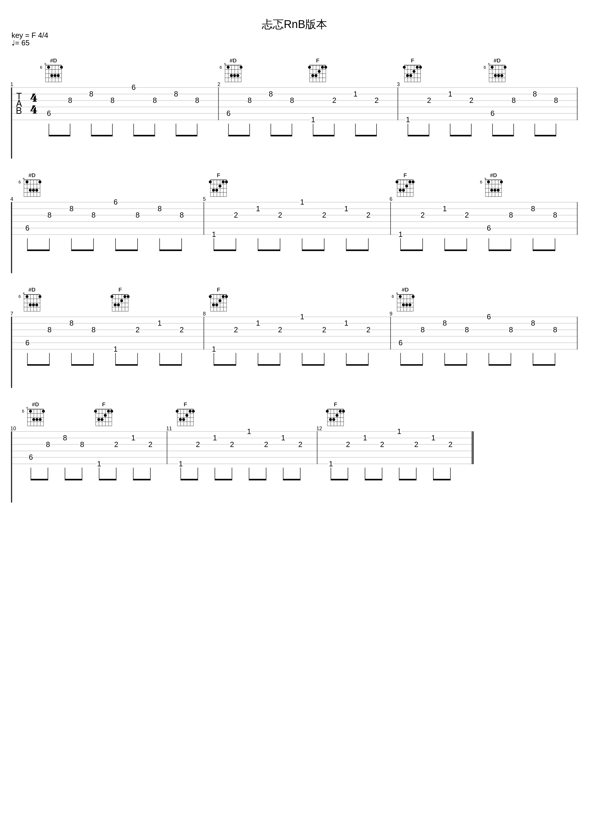 忐忑RnB版本_郭正正_1