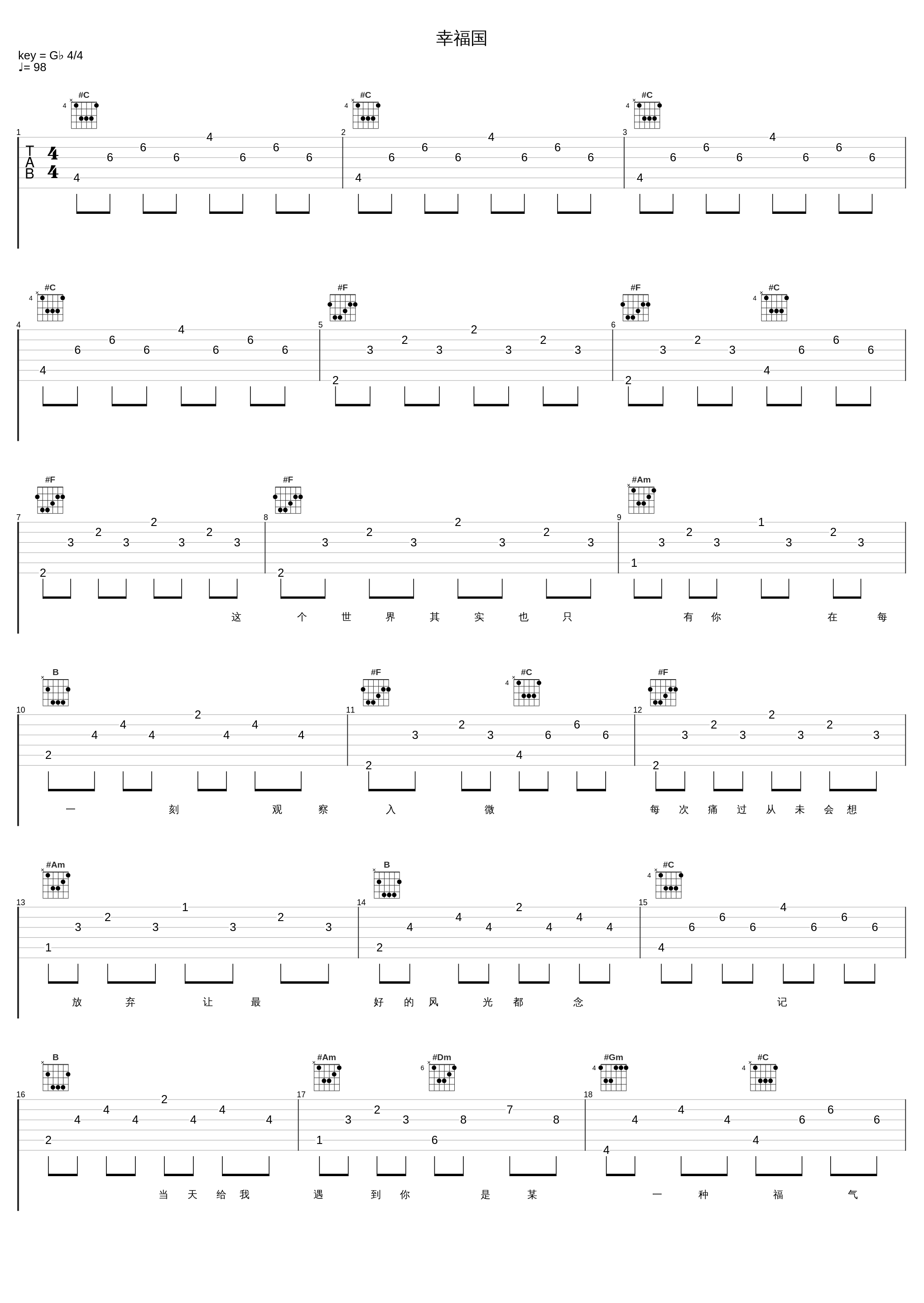 幸福国_梁咏琪_1