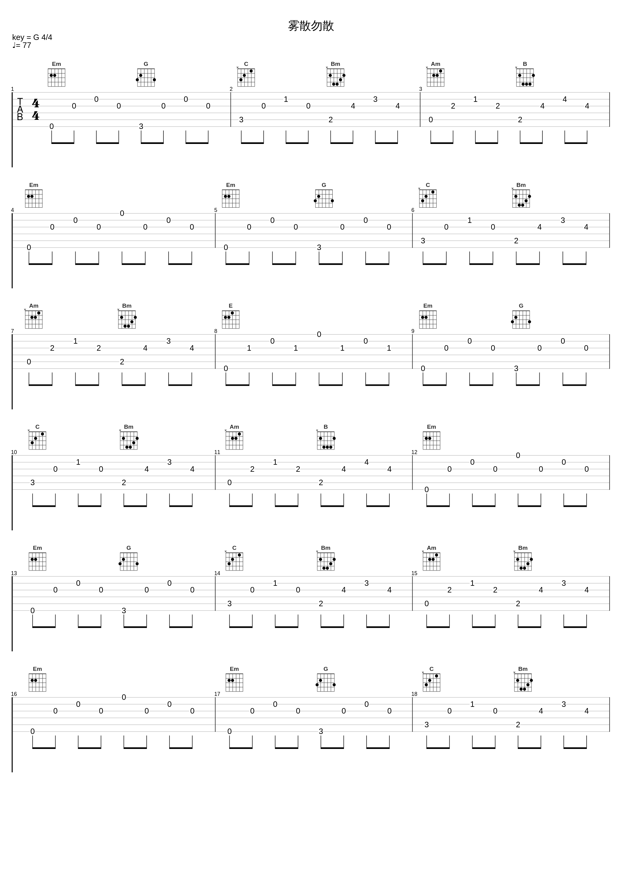 雾散勿散_昼夜_1