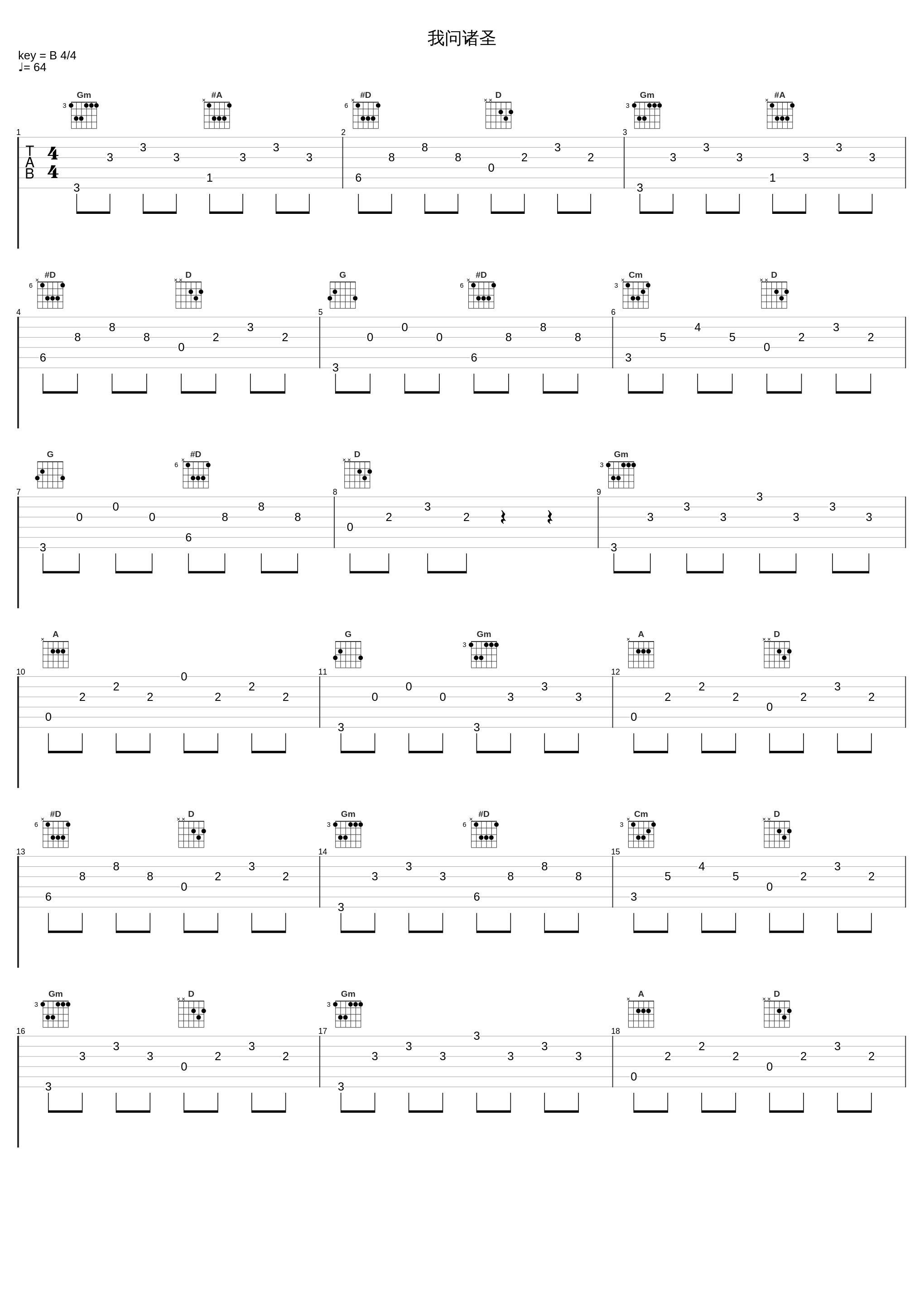 我问诸圣_Vitas_1