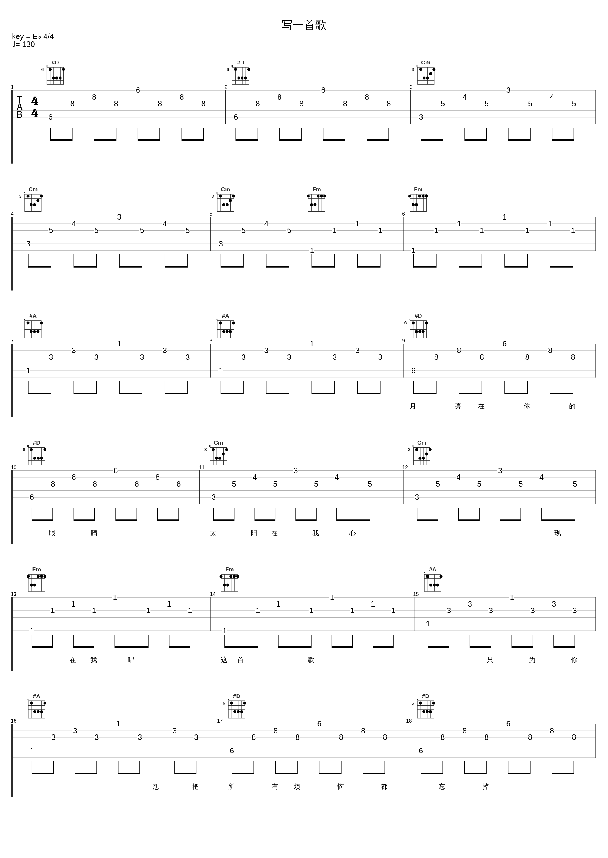 写一首歌_张韶涵_1