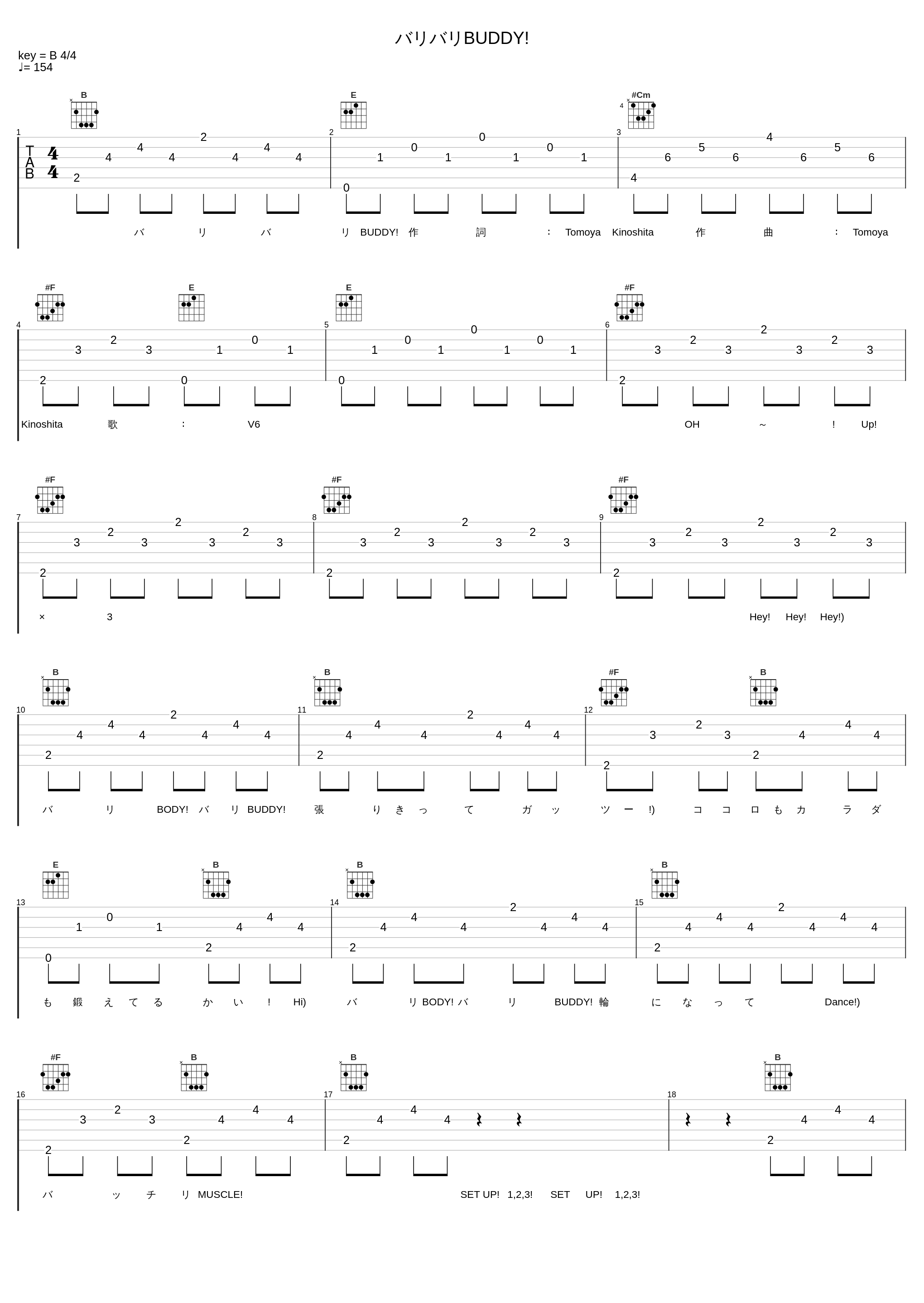 バリバリBUDDY!_V6_1