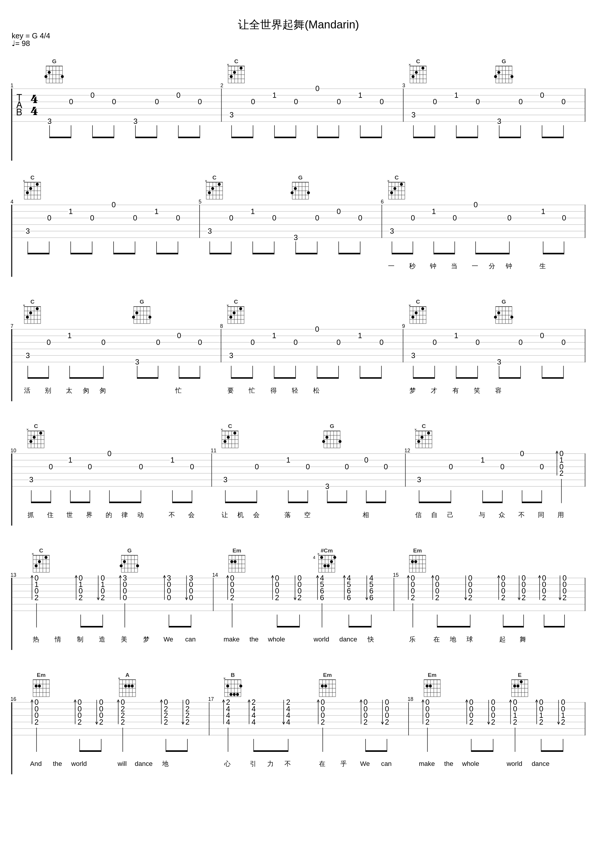 让全世界起舞(Mandarin)_Soler_1